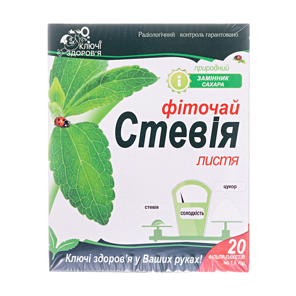 Фіточай Ключі Здоров'я Стевія у пакетиках, 20*1.5 г