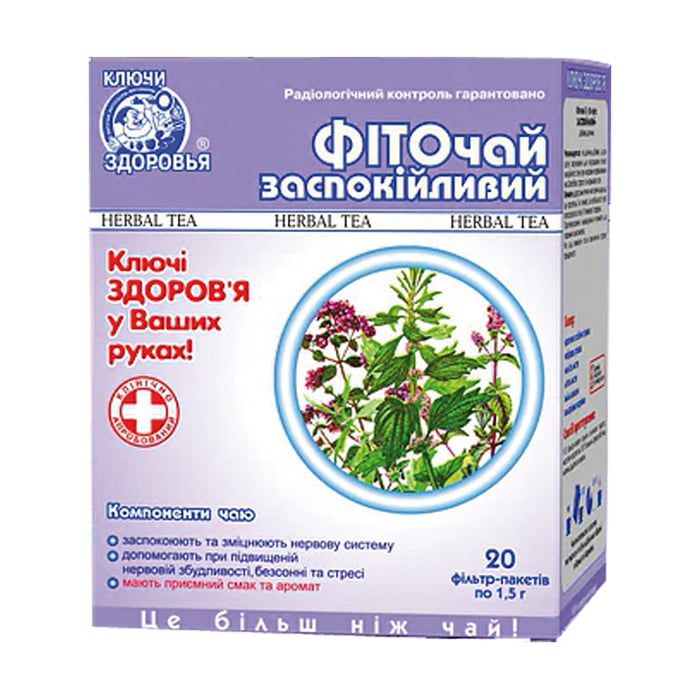 Фіточай Ключі Здоров'я Заспокійливий, у пакетиках, 20*1.5 г