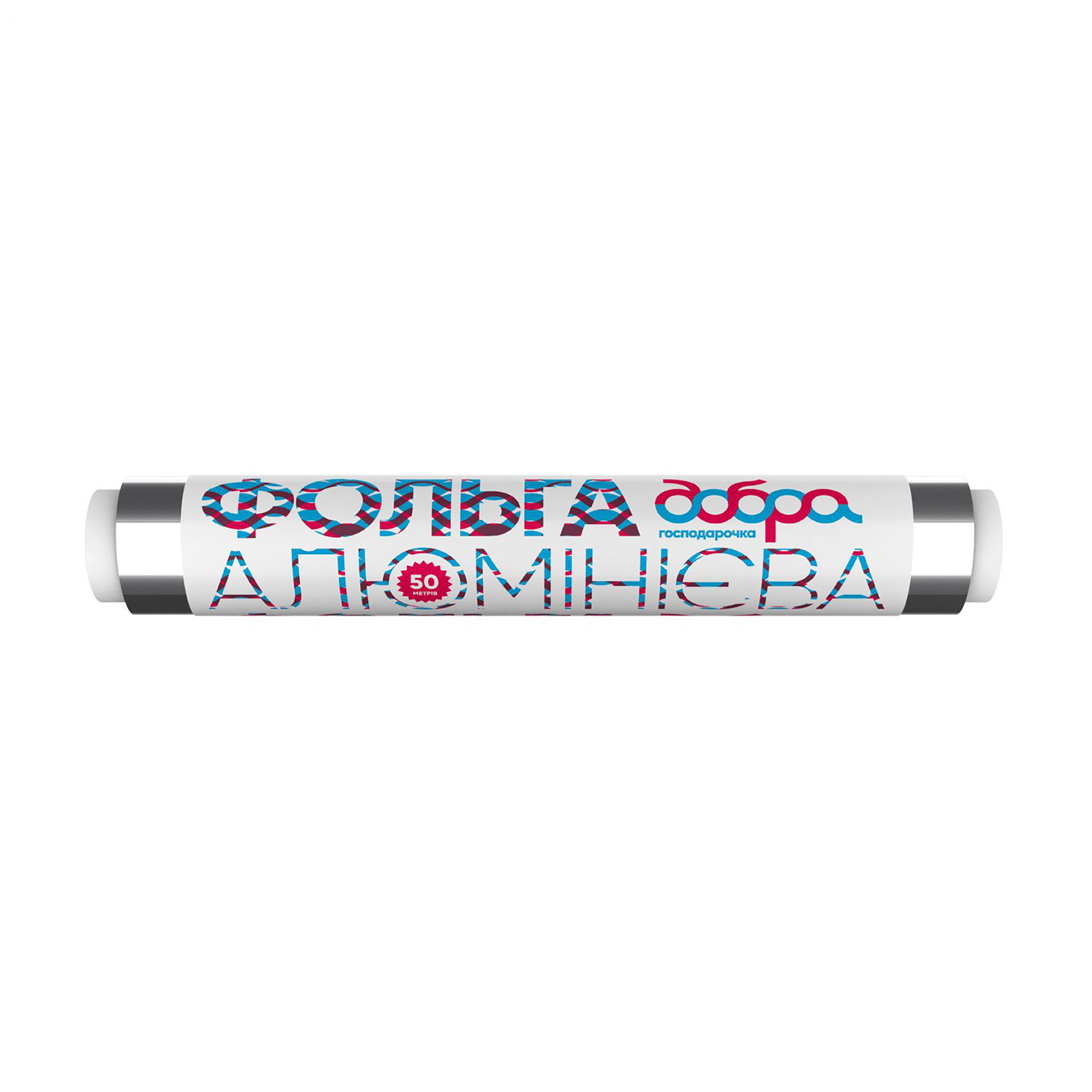 Фольга алюмінієва Добра Господарочка, 50 м*28 см