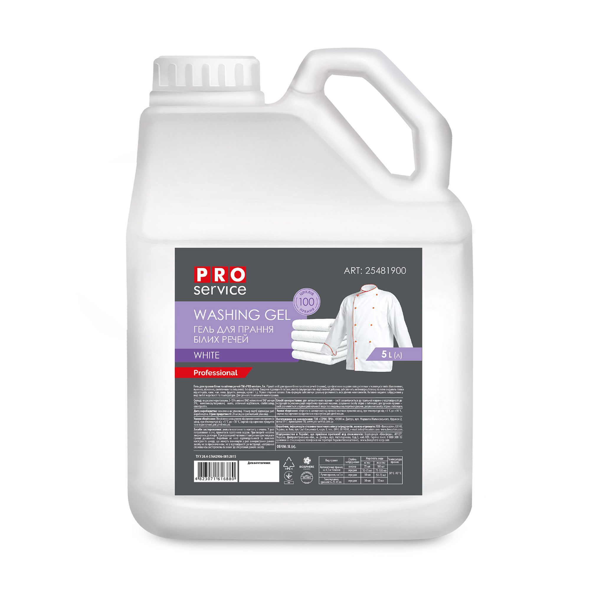 Гель для прання Pro Service White, 100 циклів прання, 5 л