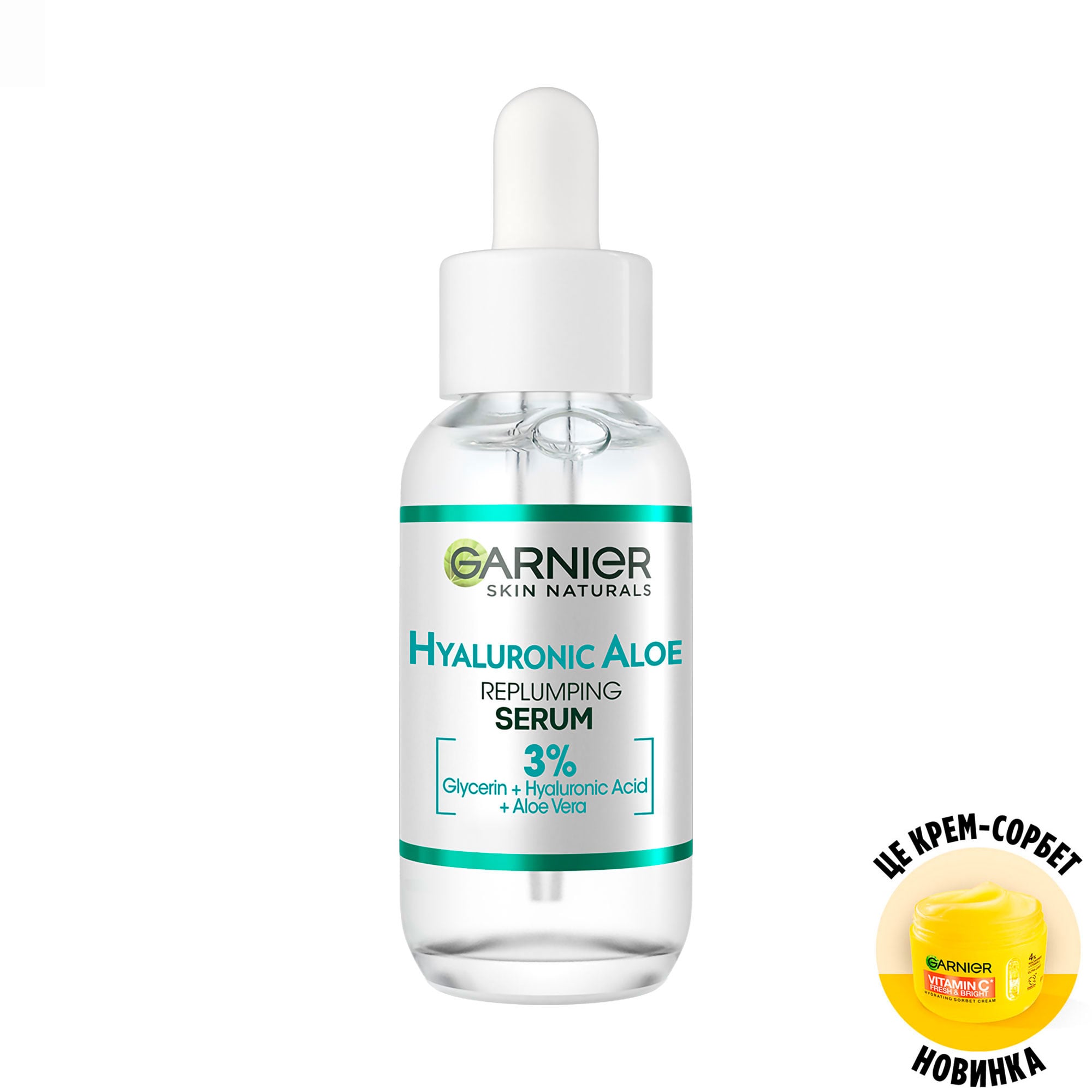 Гіалуронова алое-сироватка для обличчя Garnier Skin Naturals Hyaluronic Aloe Serum Зволожувальна, для нормальної та комбінованої шкіри, 30 мл