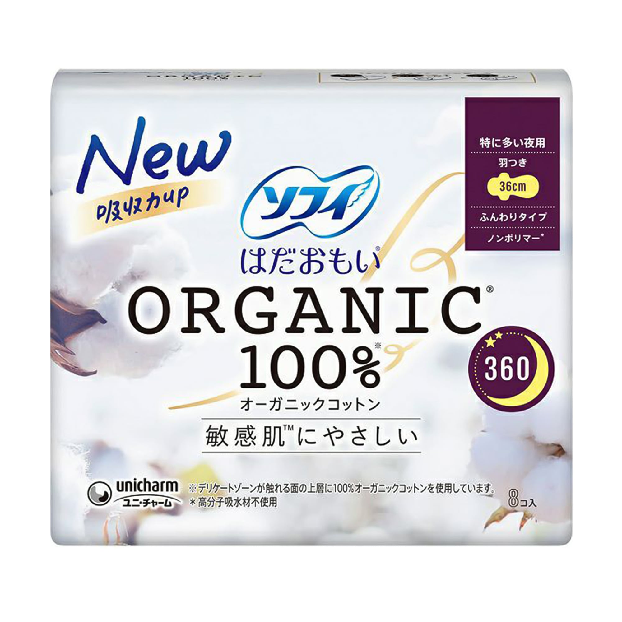 Гігієнічні нічні прокладки Sofy Organic Cotton органічні, з крильцями, 36 см, 8 шт
