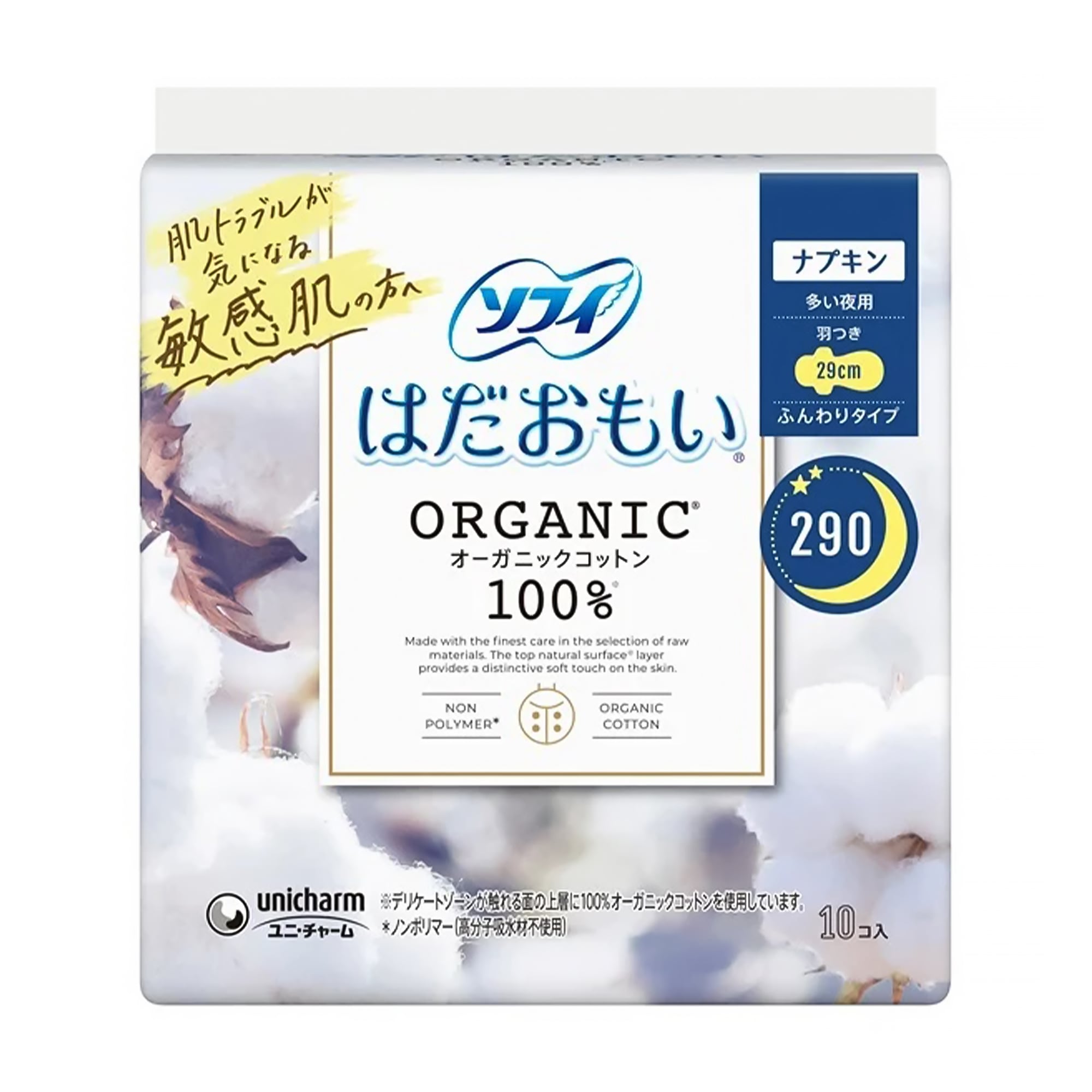 Гігієнічні нічні прокладки Sofy Organic Cotton Unicharm, з крильцями, 29 см, 10 шт