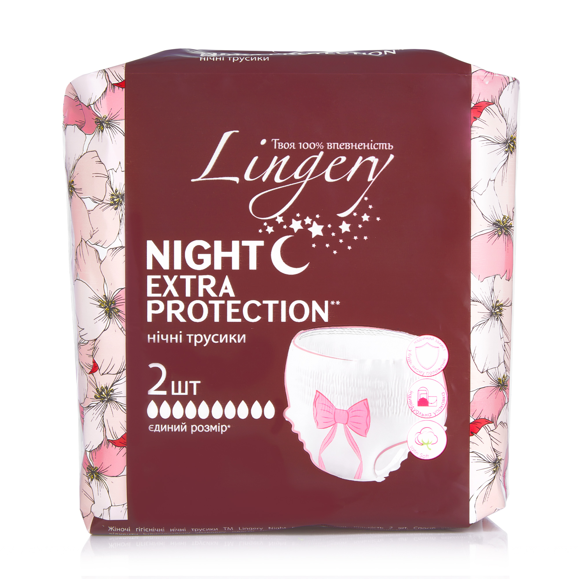 Гігієнічні нічні трусики Lingery Night Extra Protection, 2 шт
