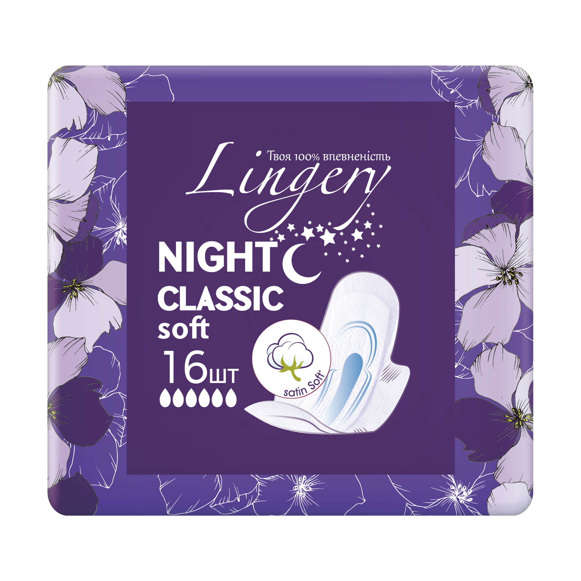 Гігієнічні прокладки Lingery Classic Night Soft, 16 шт