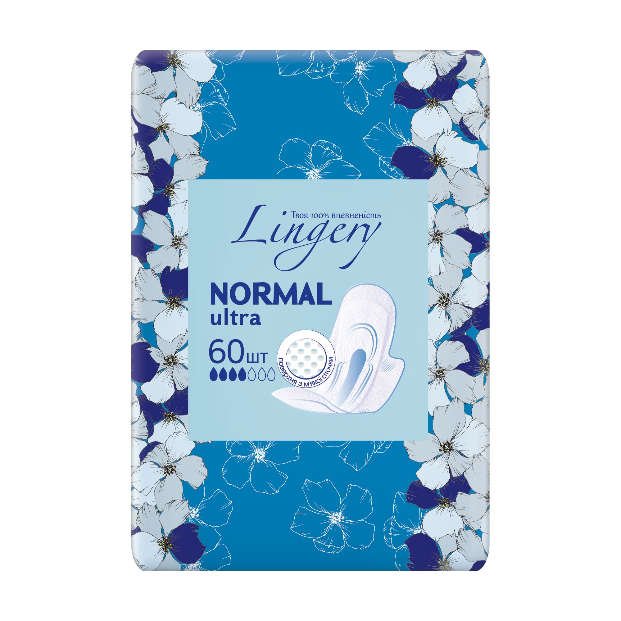 Гігієнічні прокладки Lingery Ultra Normal Dry, 60 шт