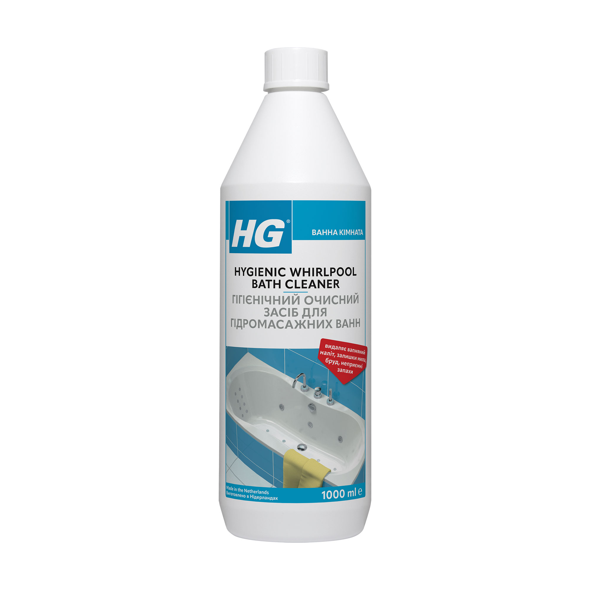 Гігієнічний очисний засіб для гідромасажних ванн HG Hygienic Whirlpool Bath Cleaner, 1 л