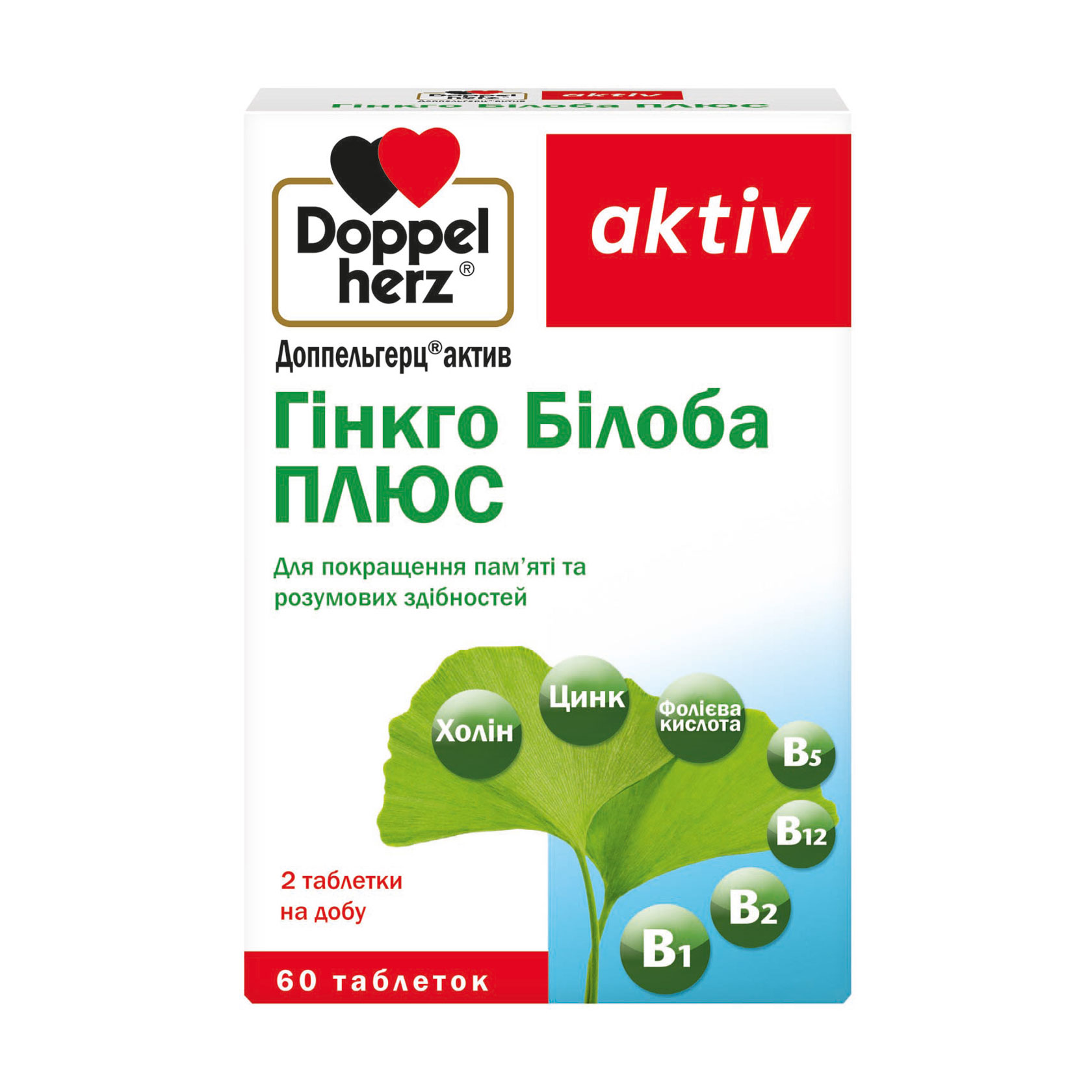 Гінкго білоба Плюс Doppel Herz Aktiv Ginkgo Biloba Plus, 40 мг, 60 таблеток