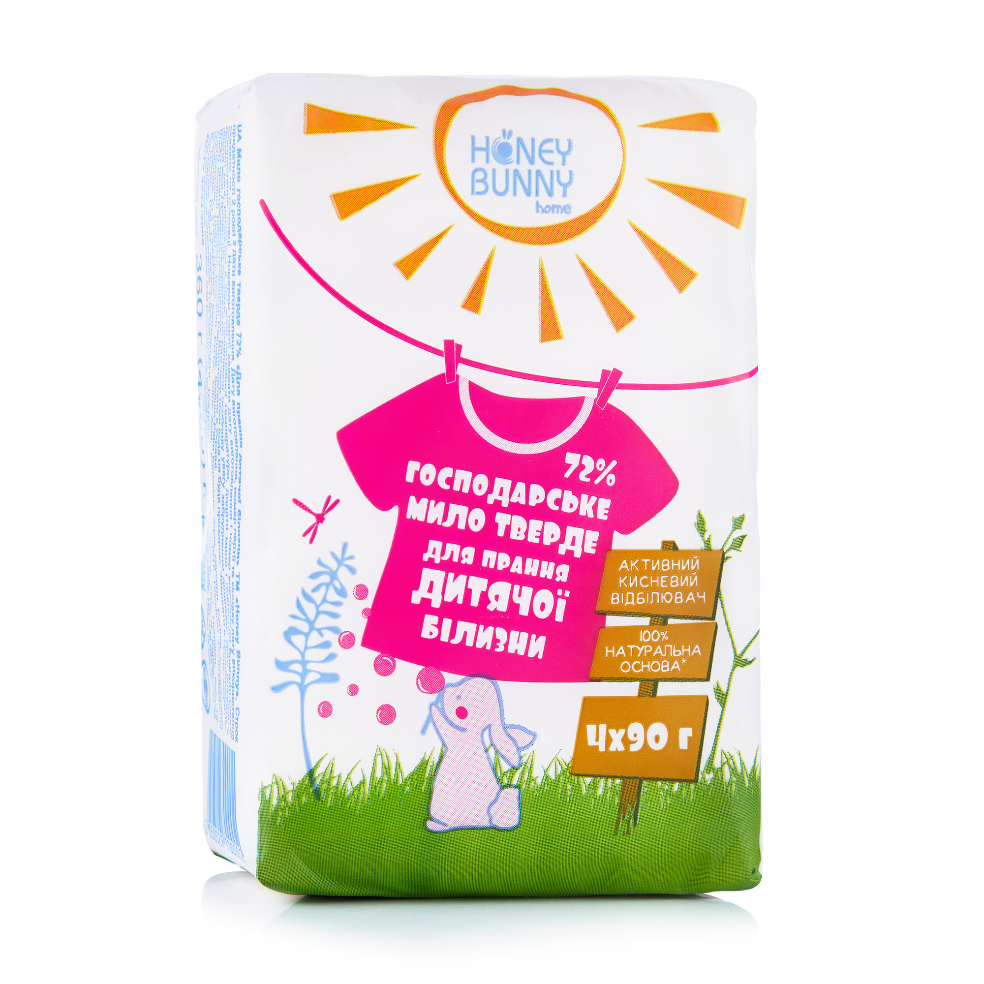 Господарське тверде мило Honey Bunny для прання дитячої білизни (екопак), 4*90 г
