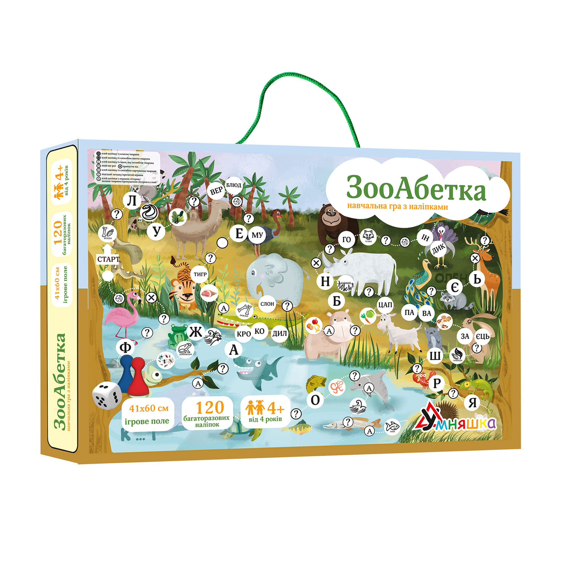 Гра навчальна Умняшка ZOO Абетка, з багаторазовими наліпками, українською мовою, від 4 років (КП-005)