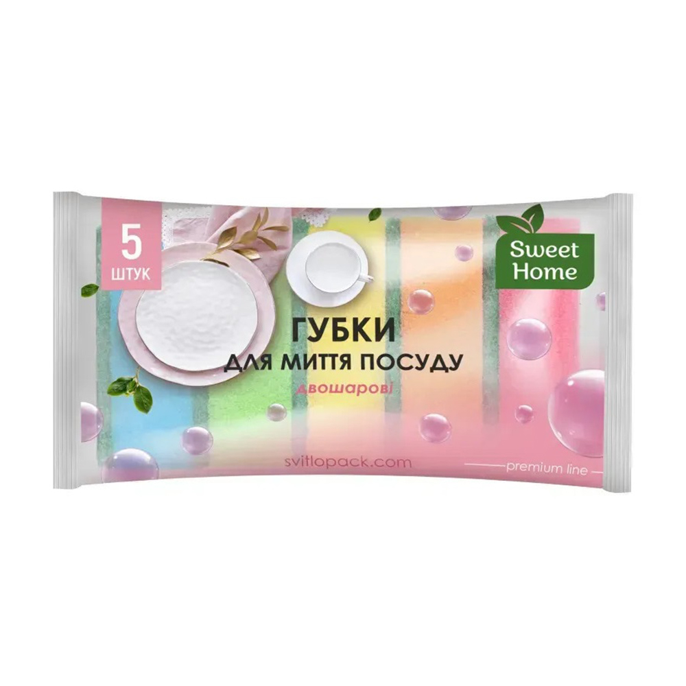 Губки для миття посуду Sweet Home двошарові, 5 шт