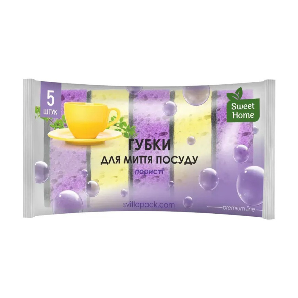 Губки для миття посуду Sweet Home пористі, 5 шт