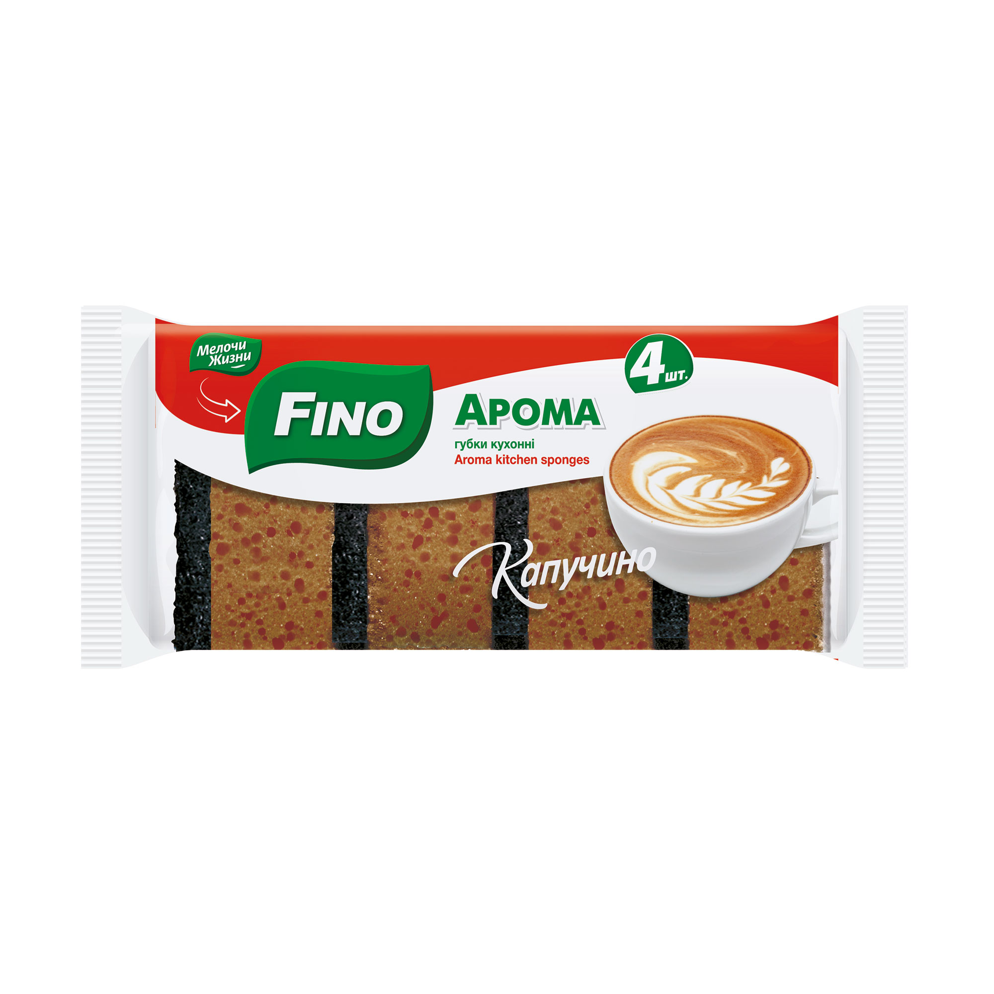 Губки кухонні Fino Арома, з ароматом капучино, 4 шт