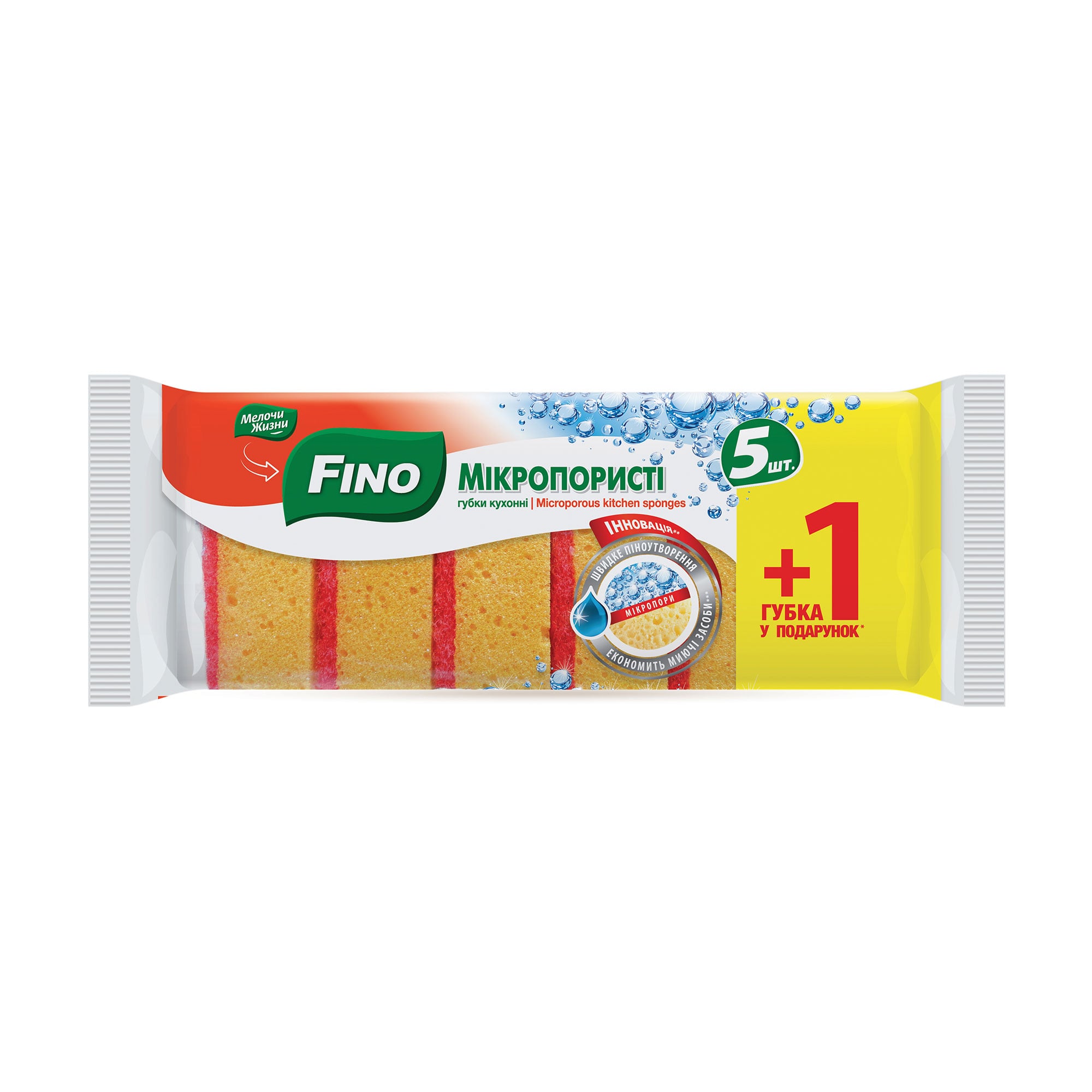 Губки кухонні Fino Мікропористі, 6 шт