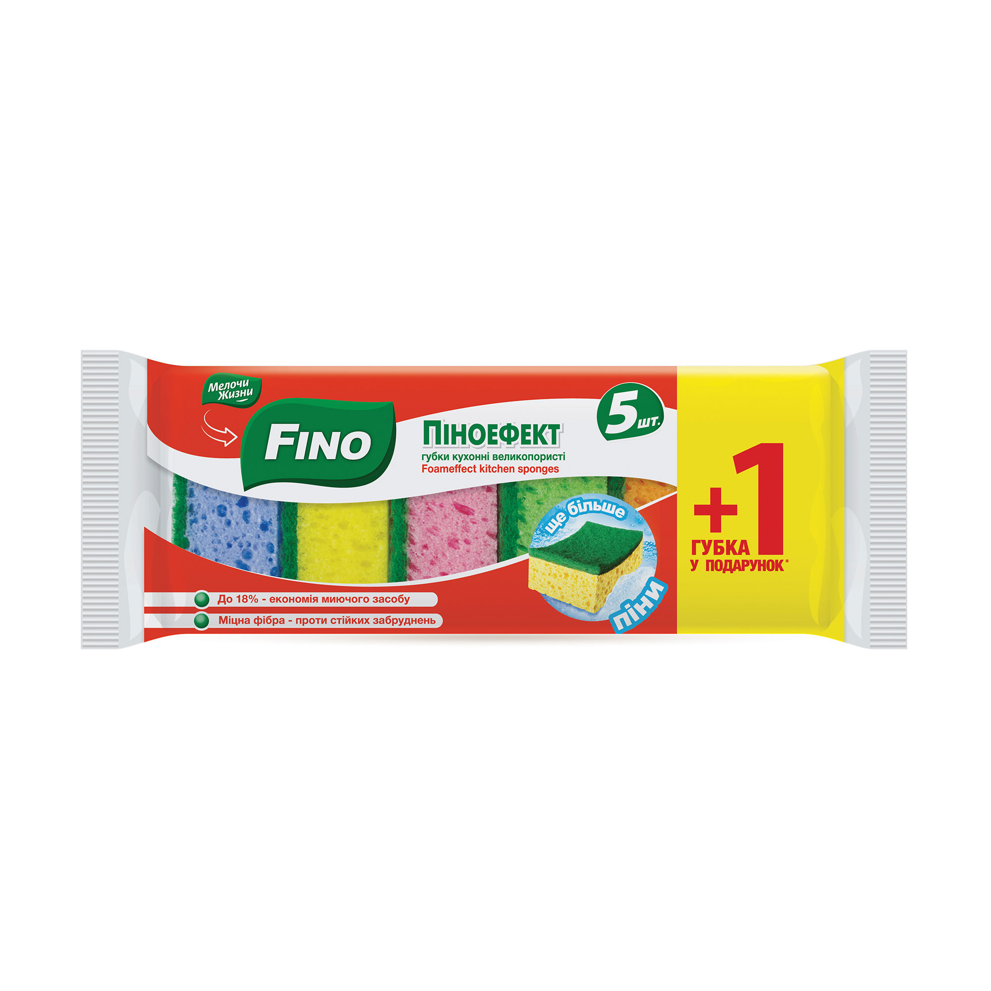 Губки кухонні Fino Піноефект, великопористі, 6 шт