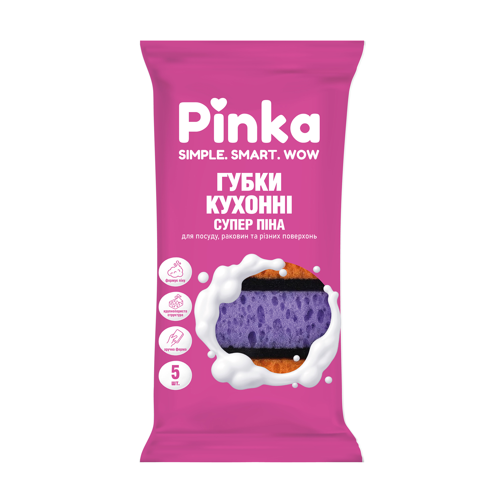 Губки кухонні Pinka Супер Піна, 5 шт