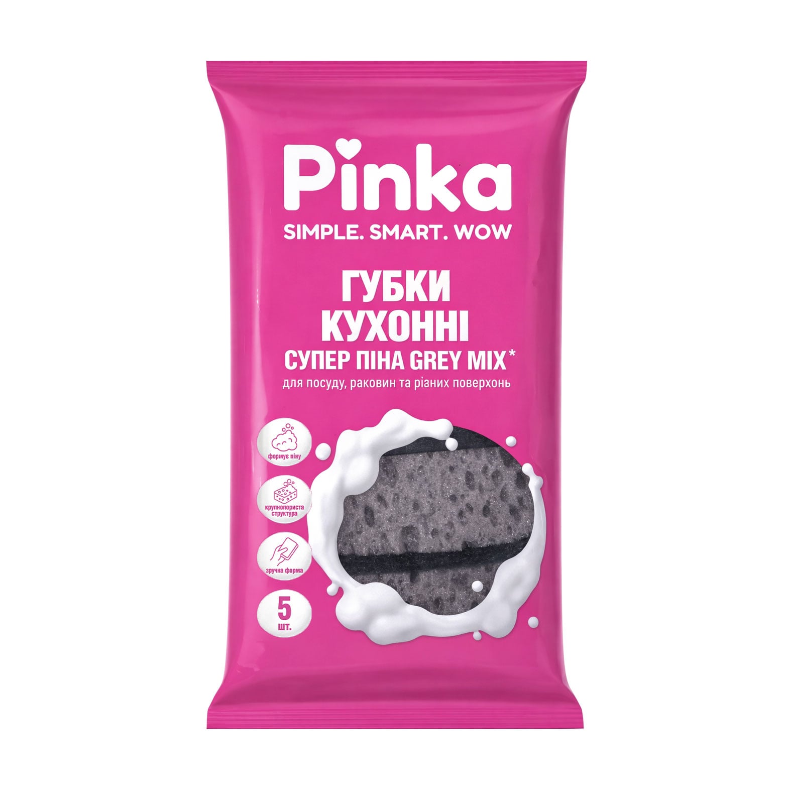 Губки кухонні Pinka Супер піна Grey Mix, 5 шт