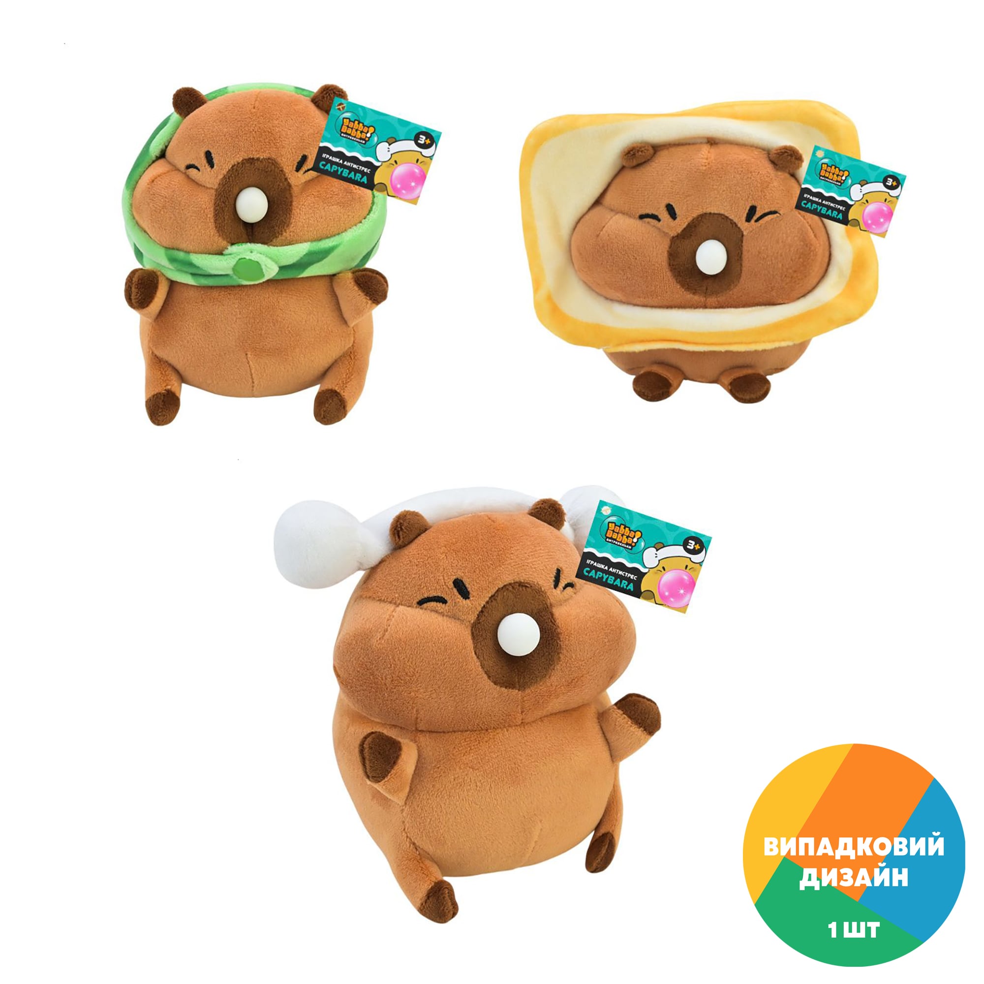 Іграшка-антистрес Yabba Dabba Capybara, від 3 років, в асортименті (YD2502)