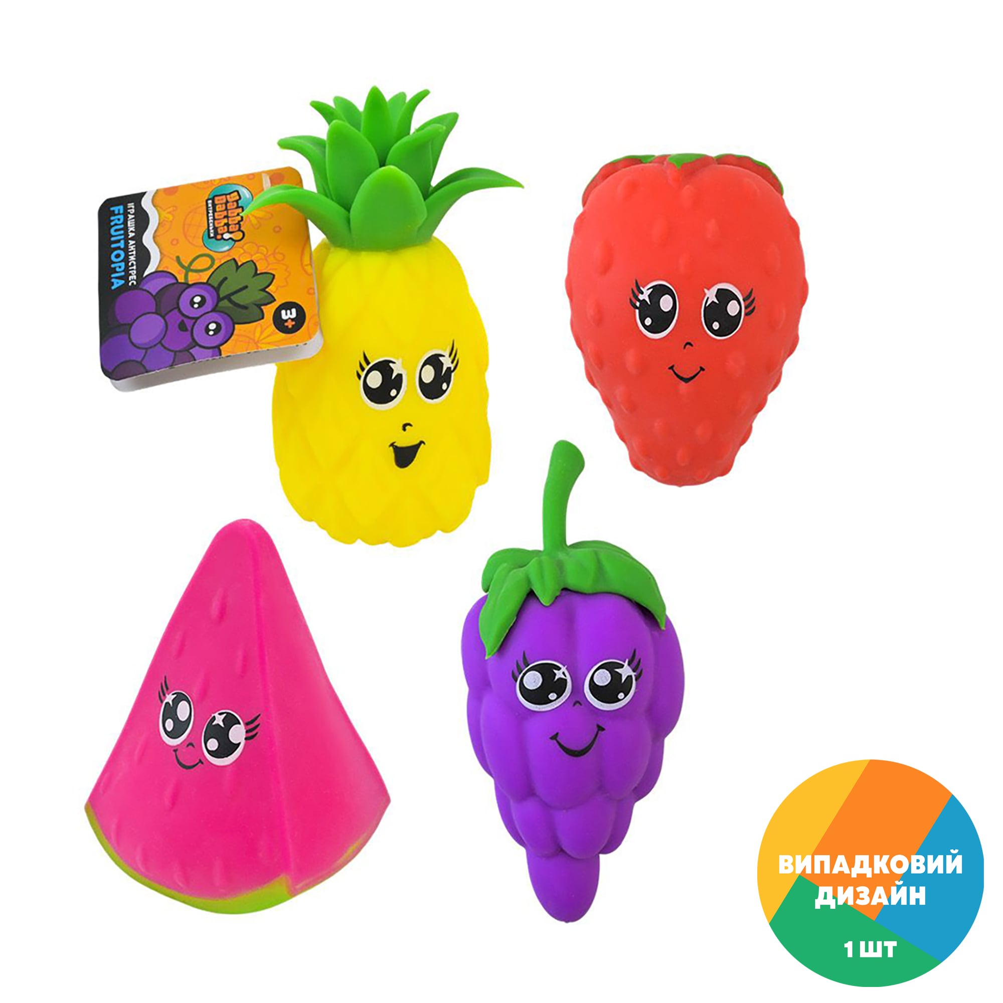 Іграшка-антистрес Yabba Dabba Fruitopia, від 3 років, в асортименті (YD2528)