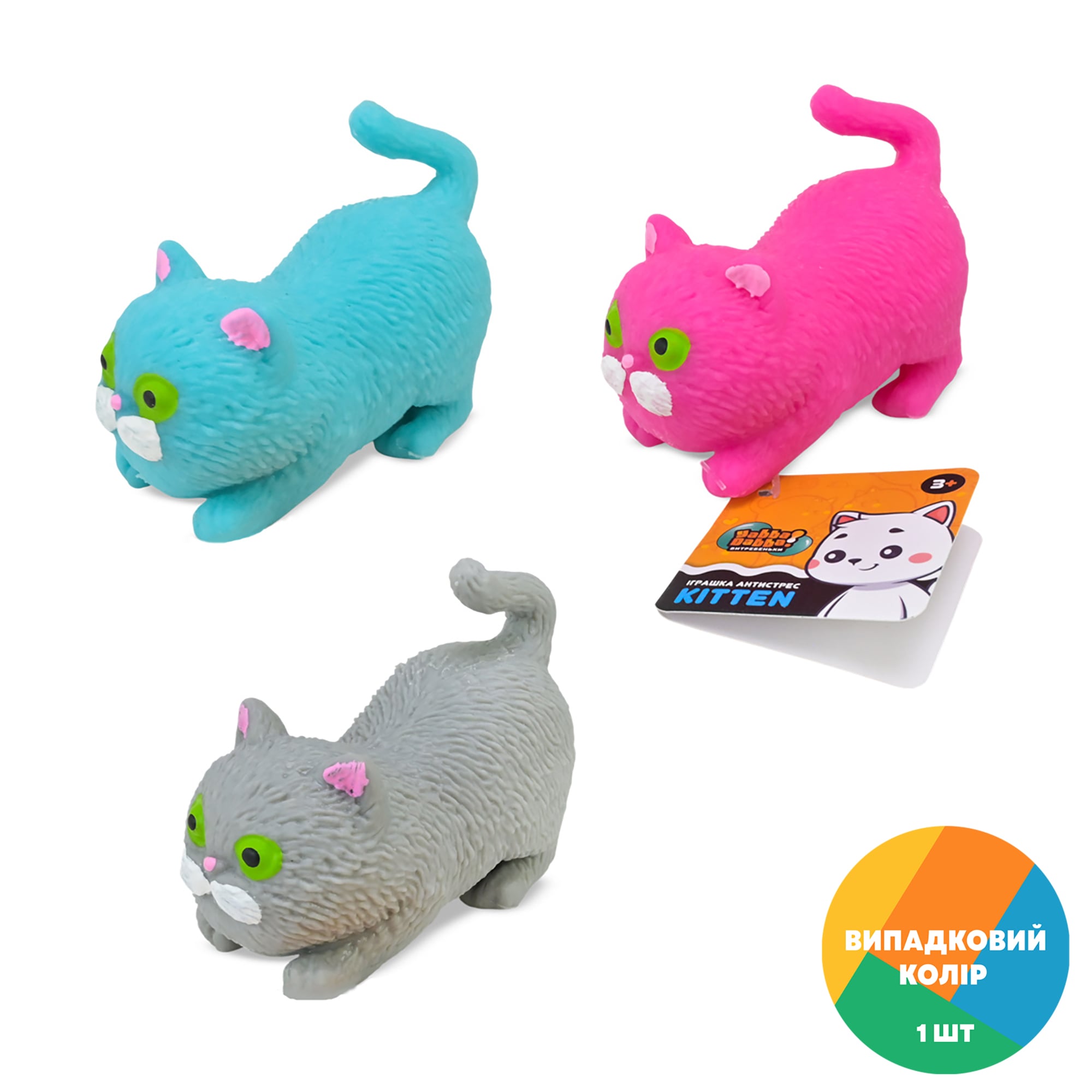 Іграшка антистрес Yabba Dabba Kitten, від 3 років (YD2521) Колір випадковий за наявності
