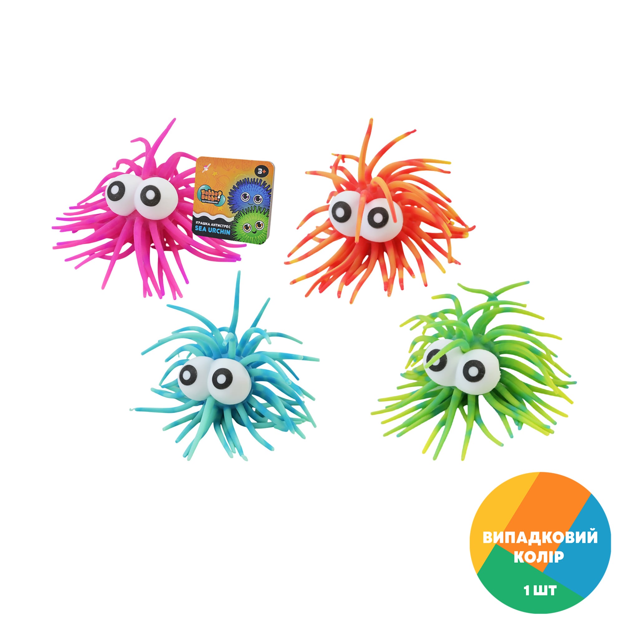 Іграшка антистрес Yabba Dabba Sea Urchin, від 3 років (YD2531) Колір випадковий за наявності