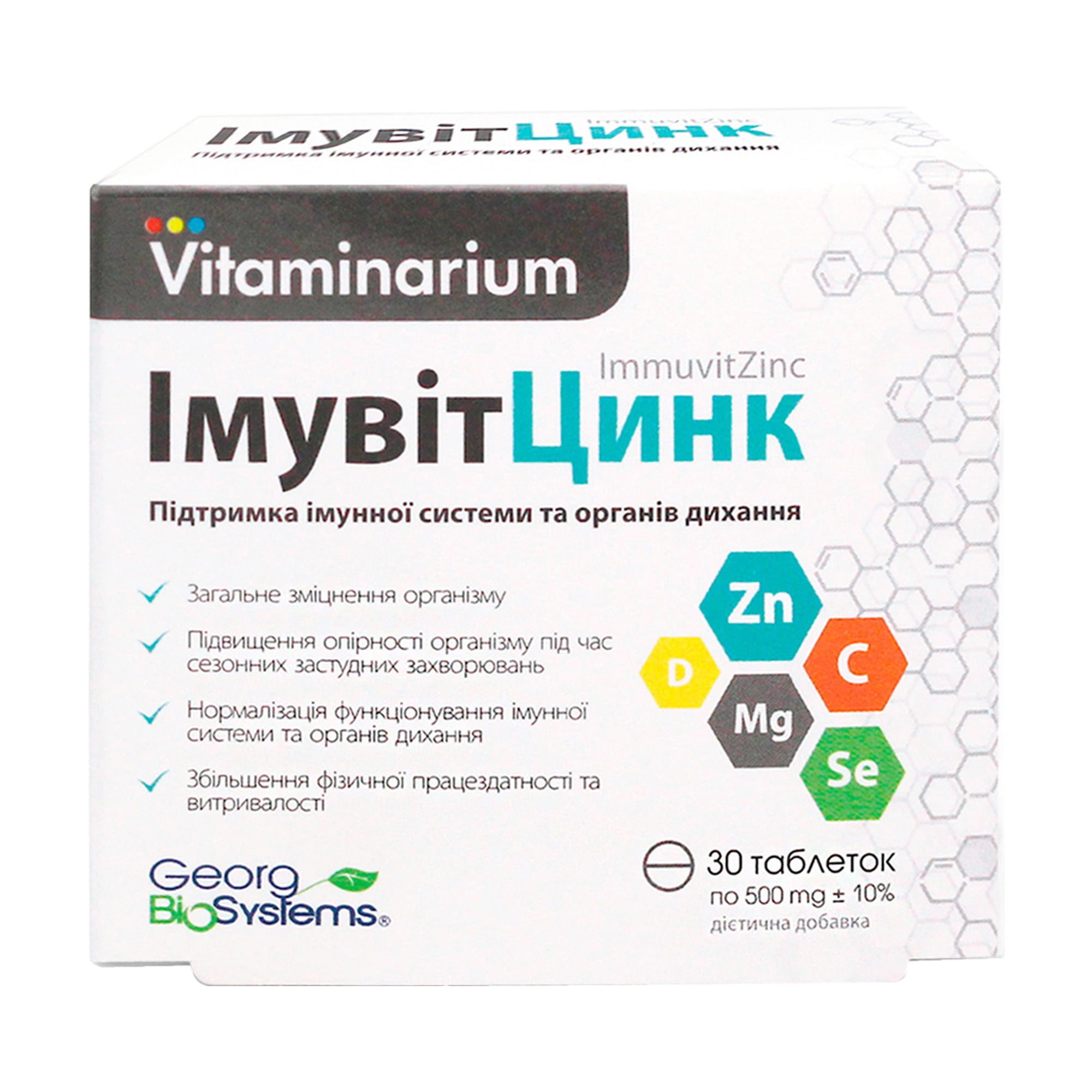 ІмувітЦинк Georg Bio Systems Vitaminarium ImmuvitZinc, 30 таблеток