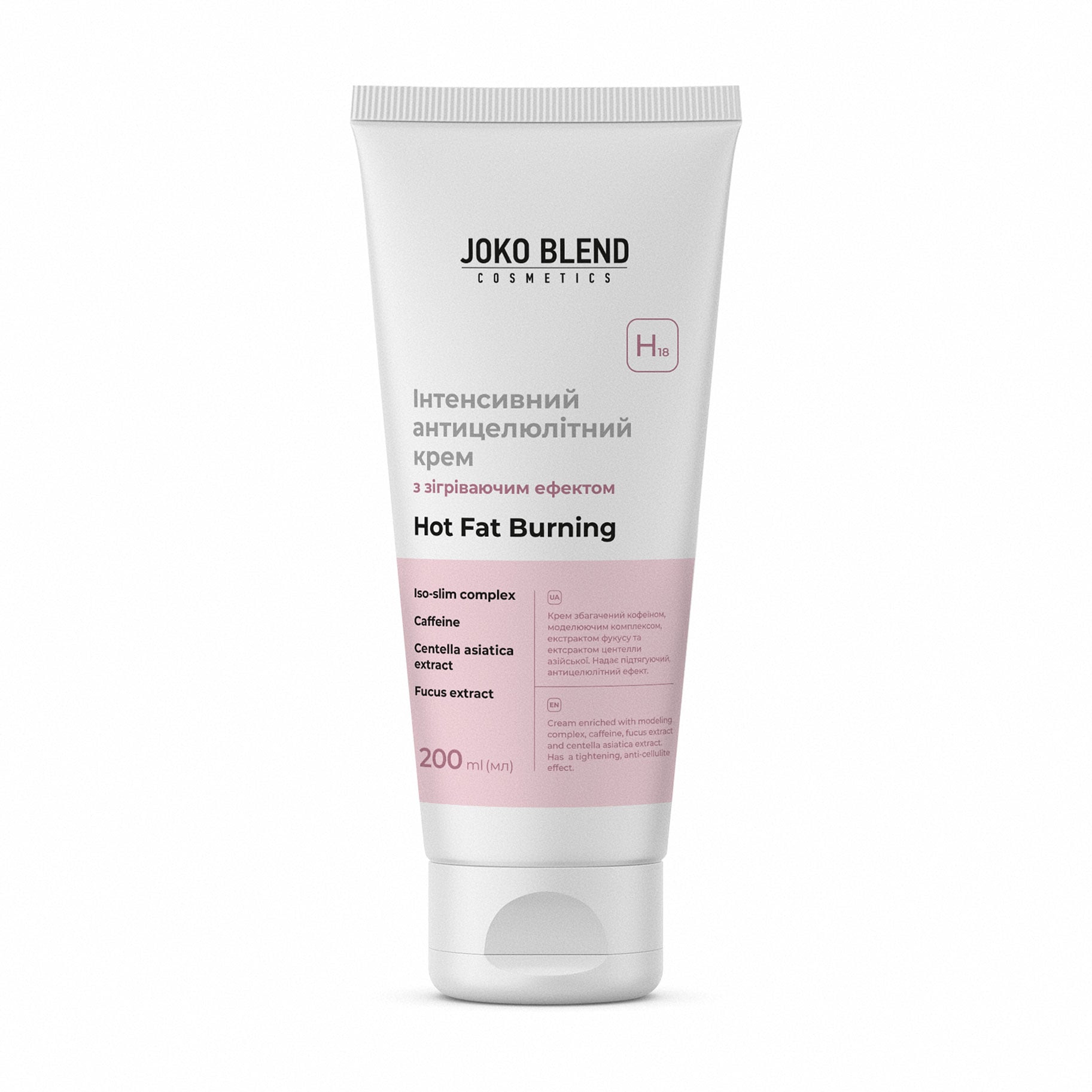 Інтенсивний антицелюлітний крем для тіла Joko Blend Hot Fat Burning з зігрівальним ефектом, 200 мл