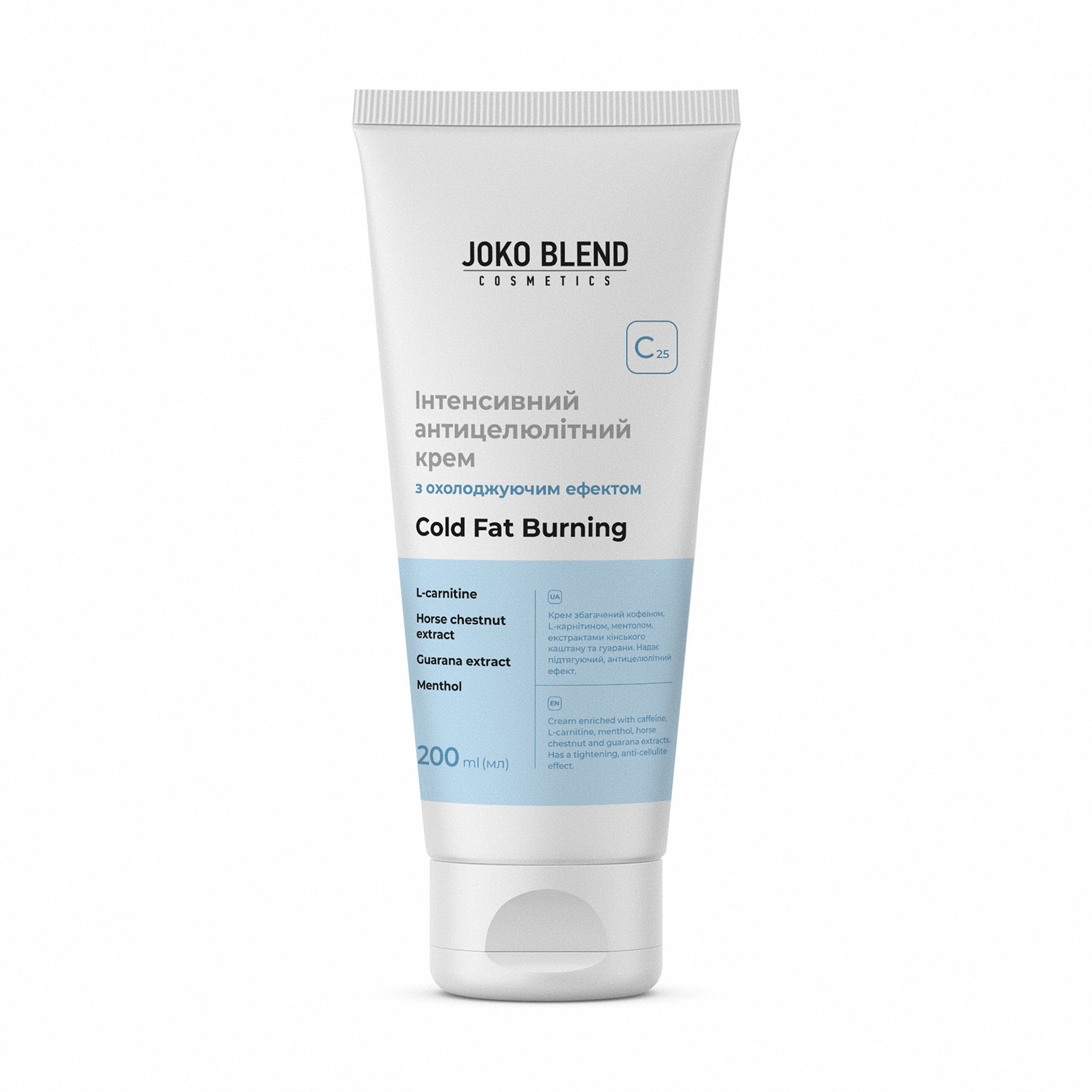 Інтенсивний антицелюлітний крем для тіла Joko Blend Cold Fat Burning з охолоджувальним ефектом, 200 мл