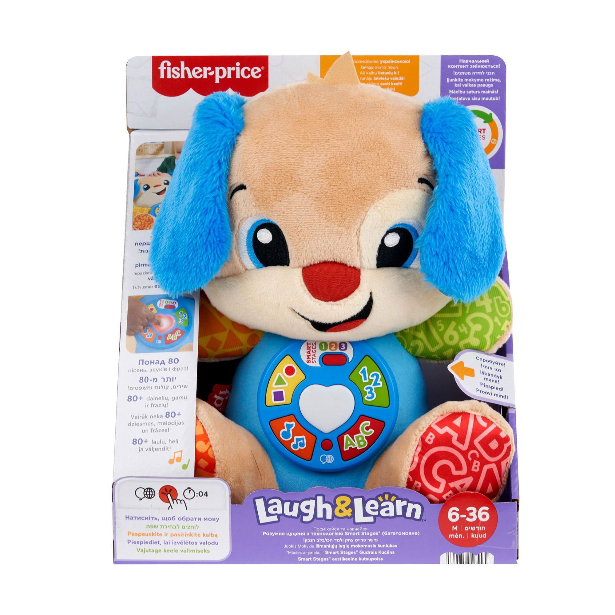 Інтерактивна іграшка Fisher-Price Smart Stages Розумне цуценя багатомовне, від 6 місяців (JFD23)