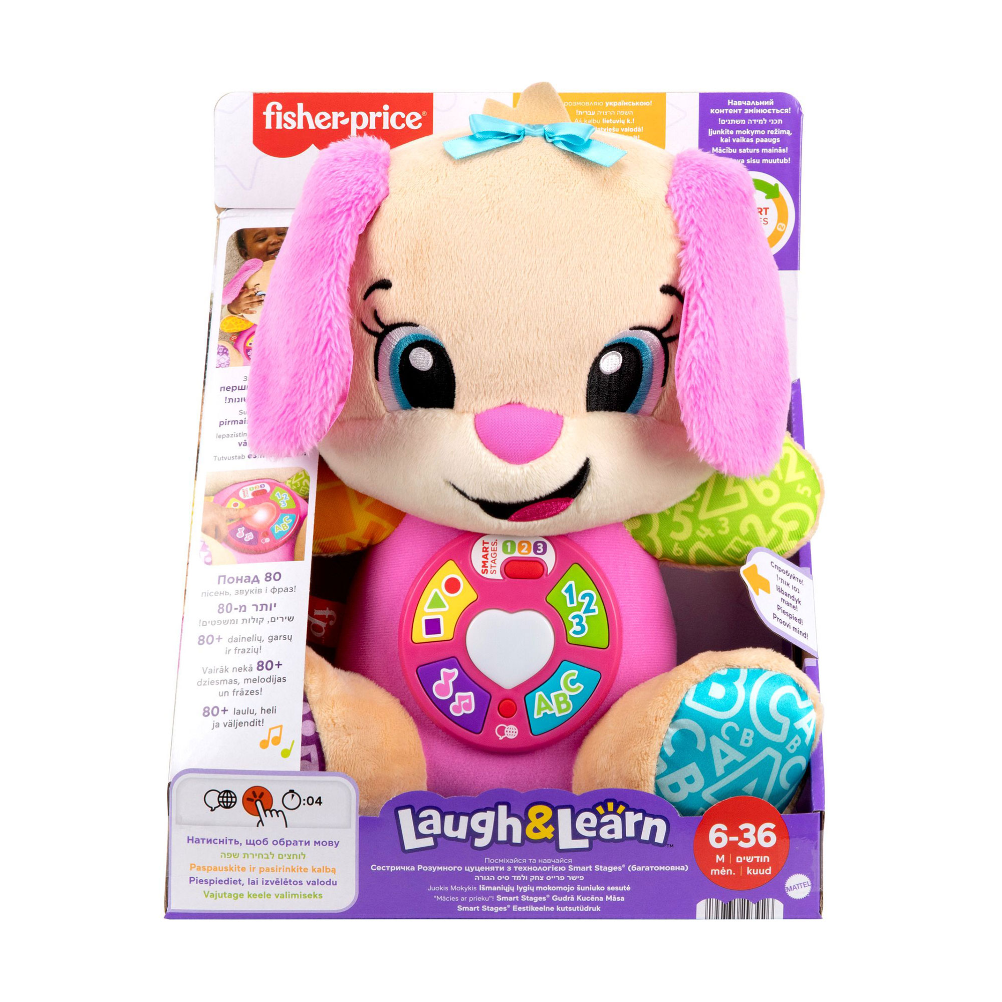 Інтерактивна іграшка Fisher-Price Smart Stages Сестричка розумного цуценяти багатомовне, від 6 місяців (JFD32)