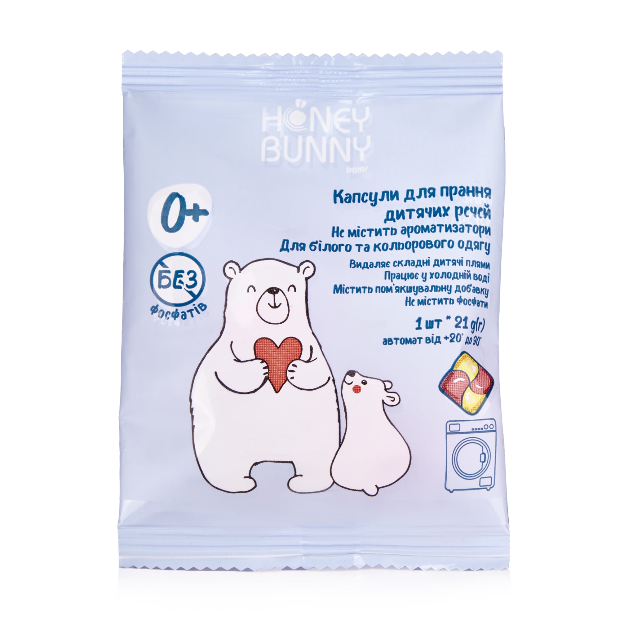 Капсула для прання дитячих речей Honey Bunny, 1 шт