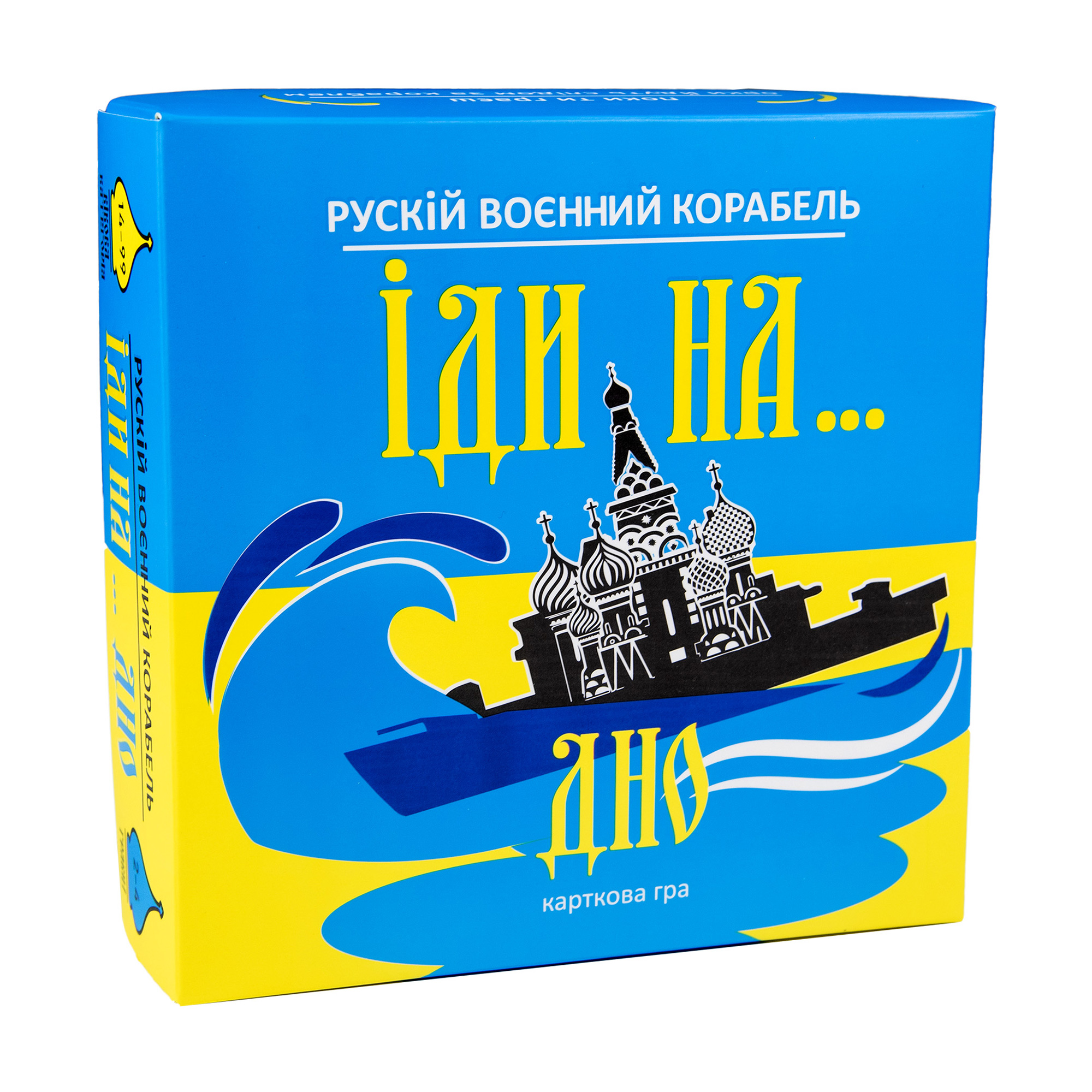 Карткова гра Strateg Рускій воєнний корабль, іди на... дно, жовто-блакитна, українською мовою, від 14 років (30973)