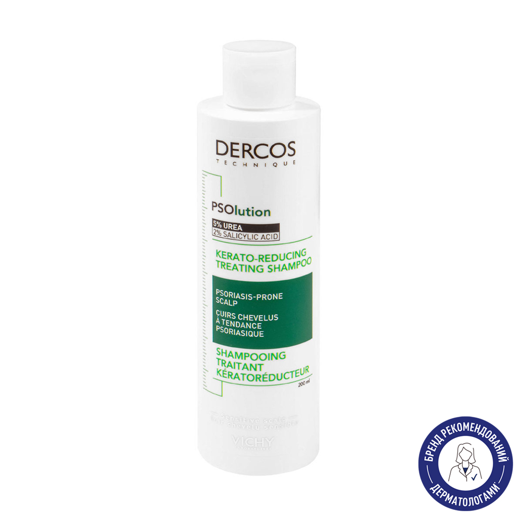 Кератолітичний шампунь Vichy Dercos PSOlution для шкіри голови з проявами лущення та свербіння, 200 мл