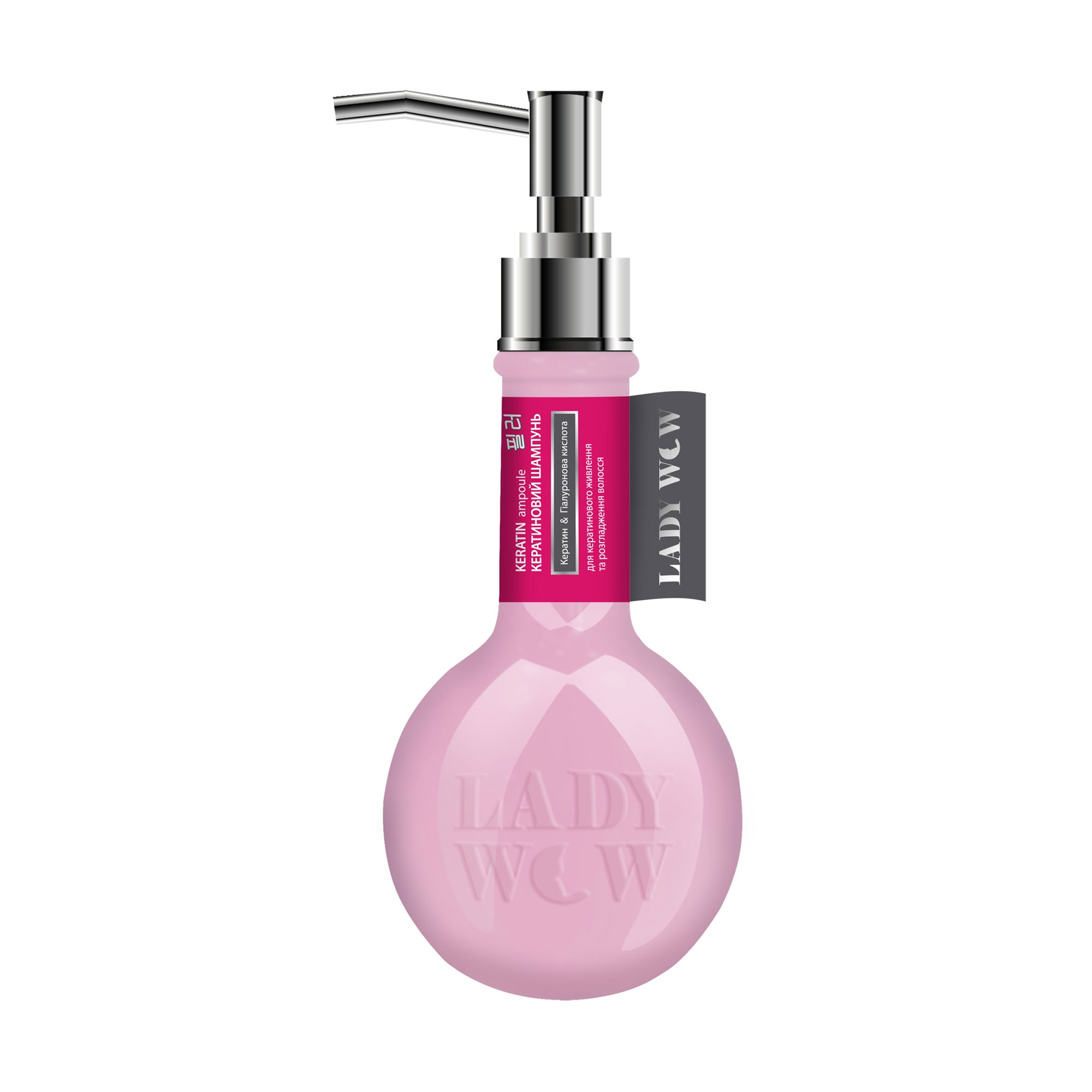 Кератиновий шампунь Lady Wow Keratin Ampoule Живлення та розгладження, 350 мл