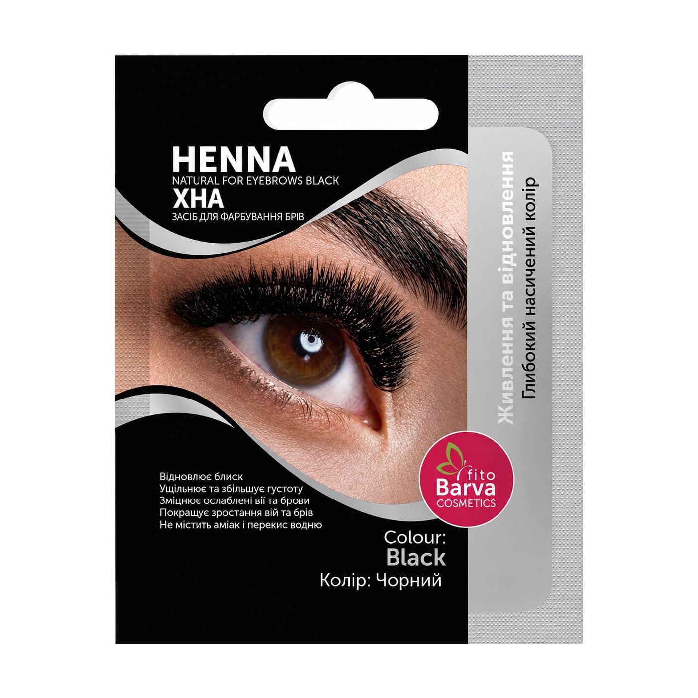 Хна для брів Fito Barva Henna Natural For Eyebrows Чорна, 10 г