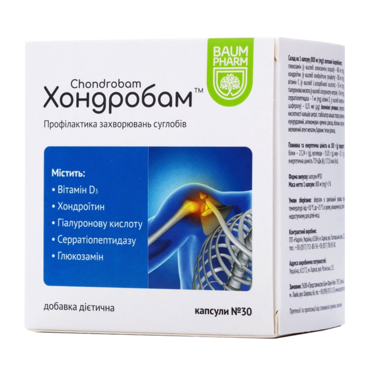 Хондробам Baum Pharm Chondrobam Профілактика захворювань суглобів, 30 капсул