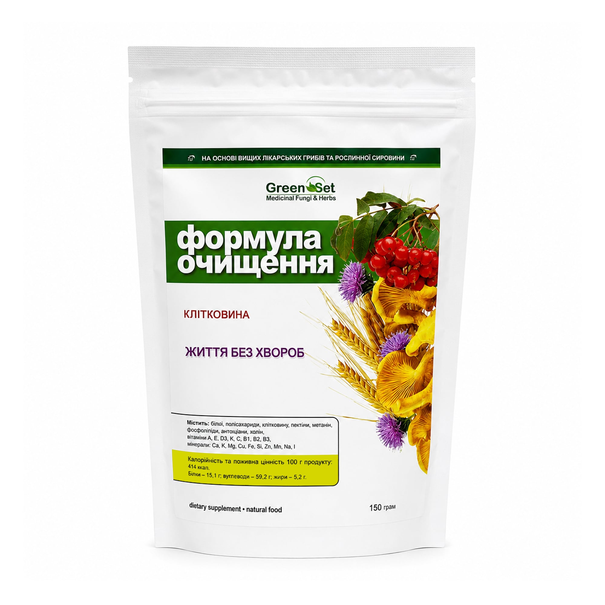 Клітковина GreenSet Формула очищення, 150 г