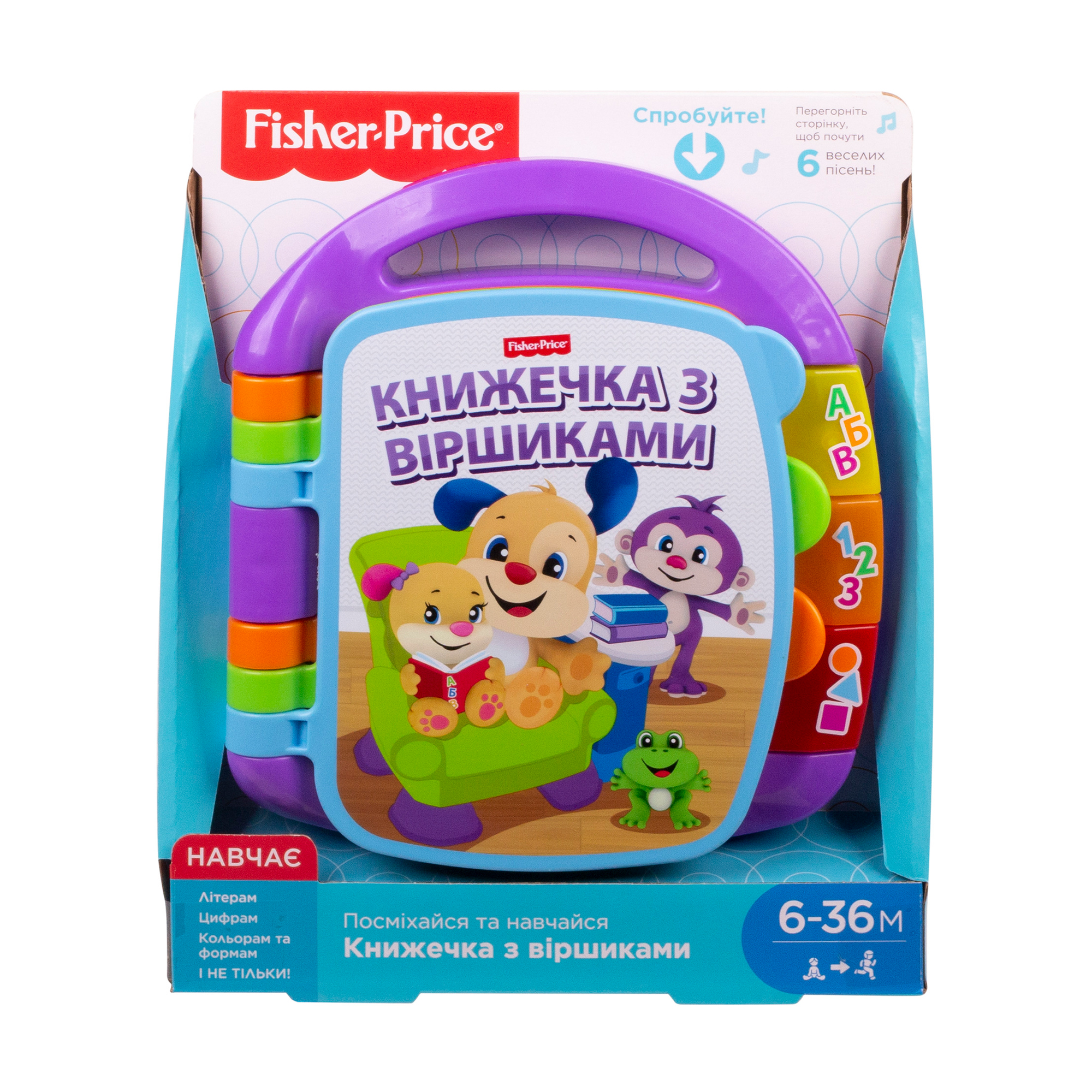 Книжечка з віршиками Fisher-Price музична, українською мовою, від 6 місяців, 28*23*5 см (DKK16)