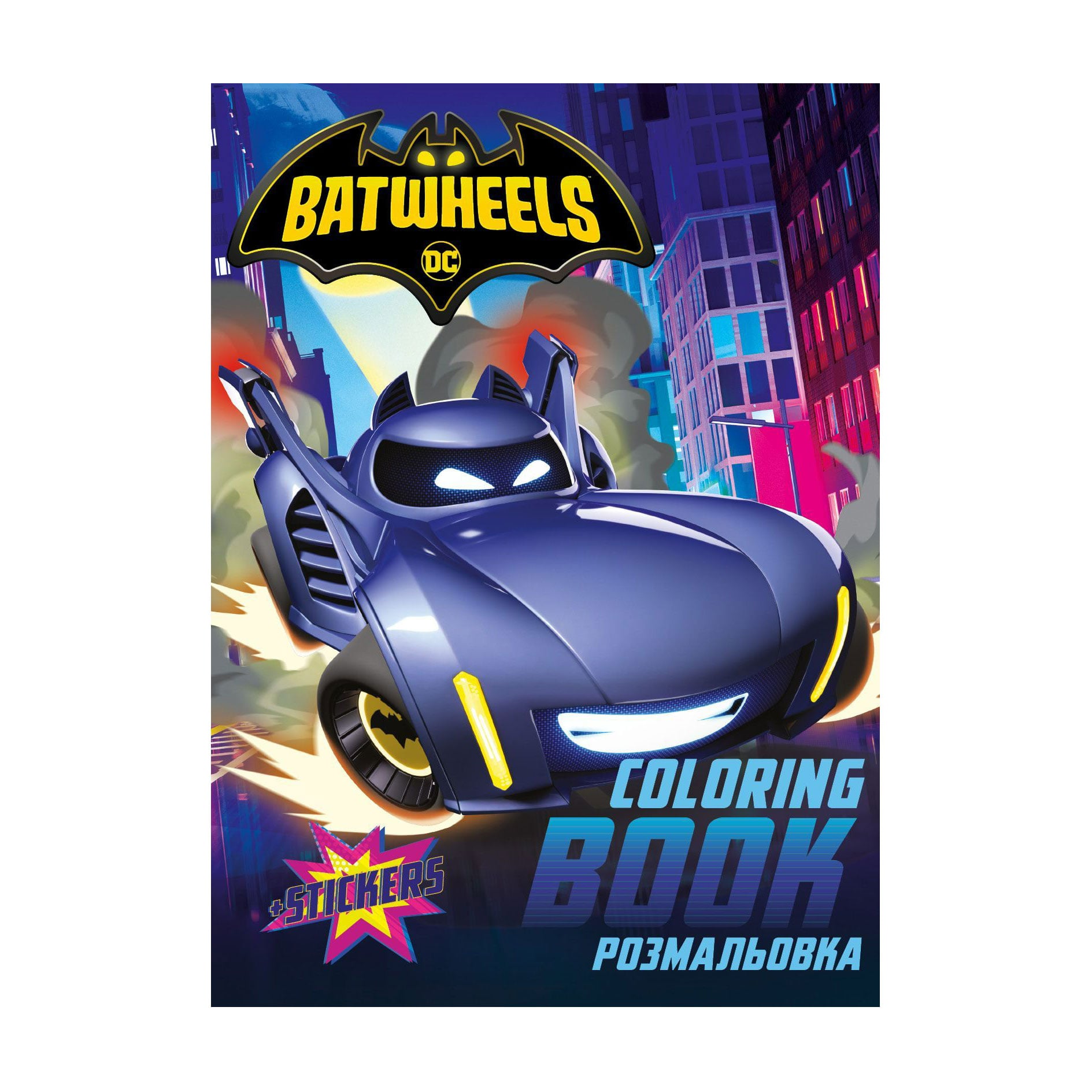 Книжка-розмальовка Ideyka Batman: Batwheels зі стикерами, 21*29 см (LCB39)