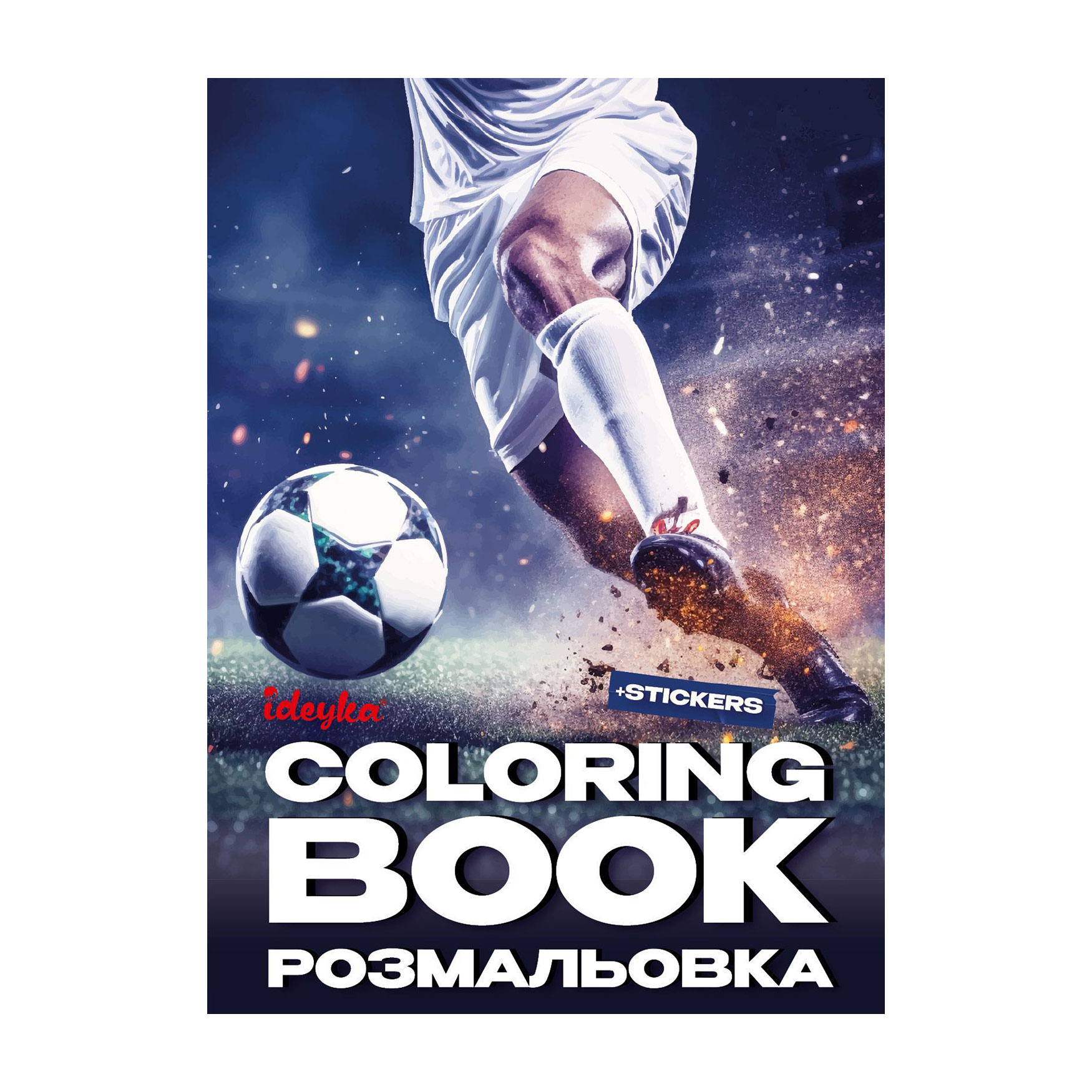 Книжка-розмальовка Ideyka Футбол, 21*29 см (CB32)
