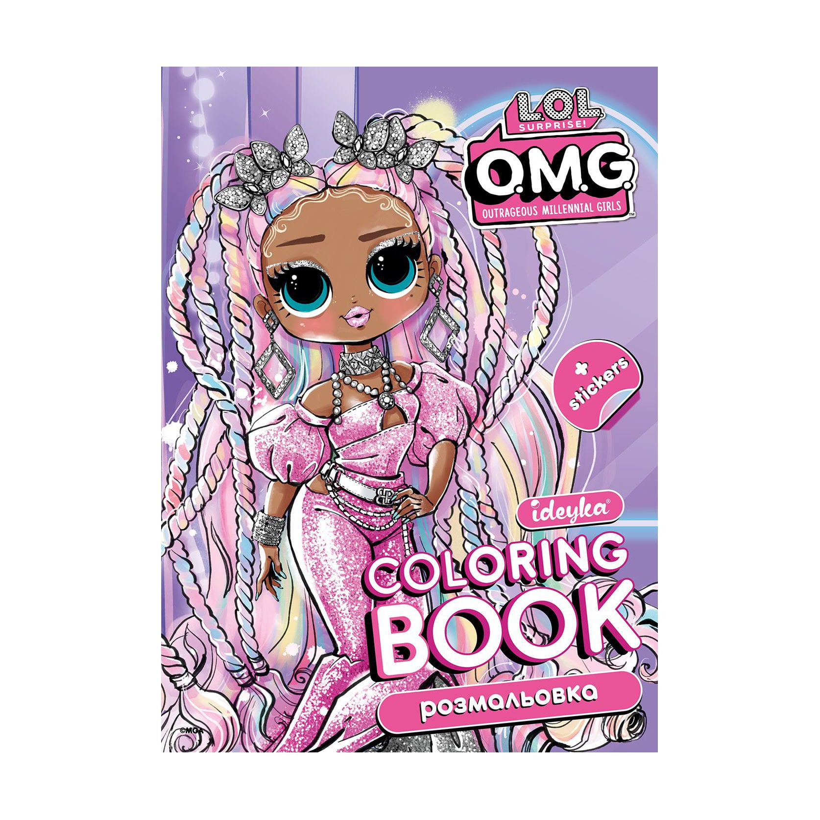 Книжка-розмальовка Ideyka OMG зі стікерами, 21*29 см (LCB31)
