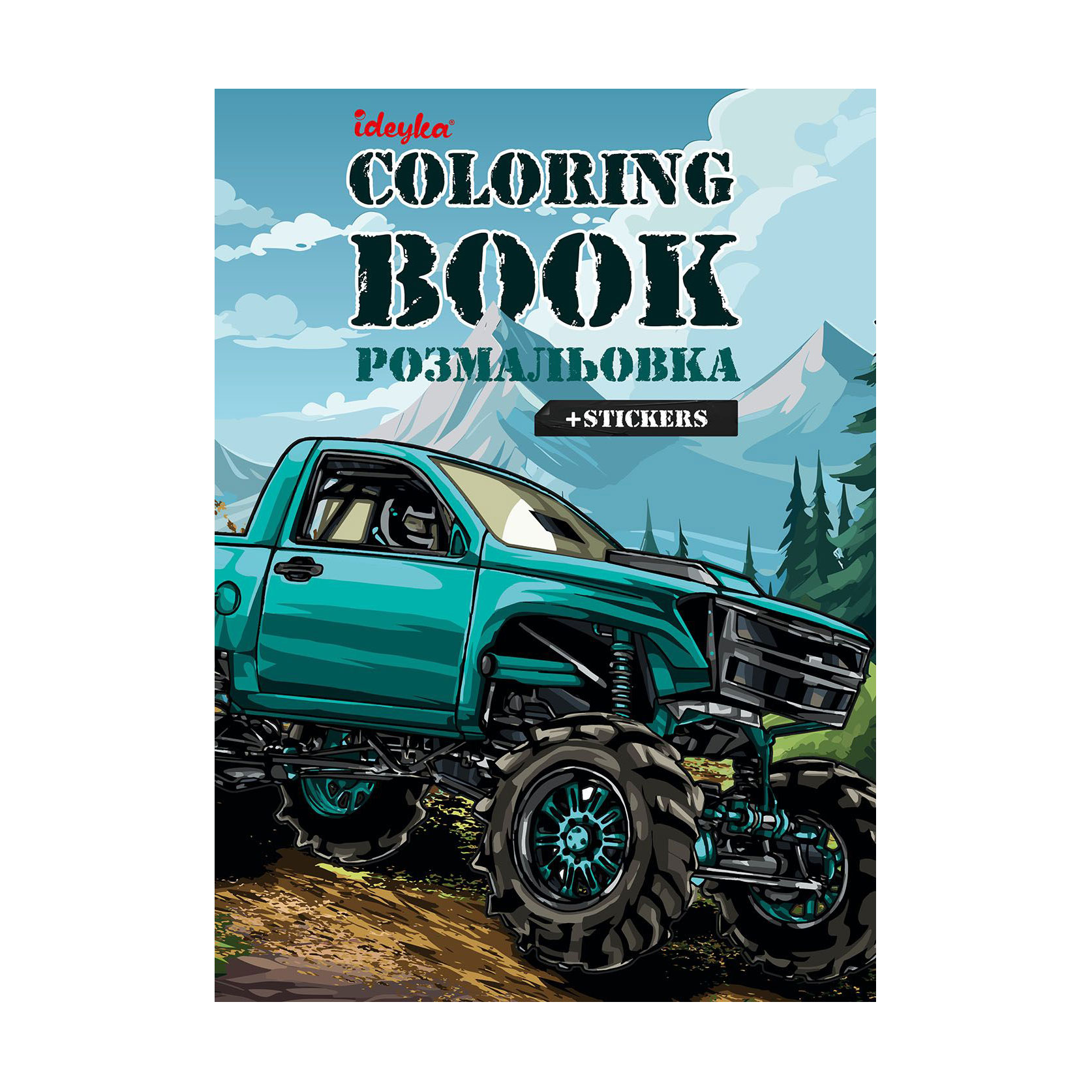 Книжка-розмальовка Ideyka Позашляховик, зі стікерами, 21*29 см (CB27)