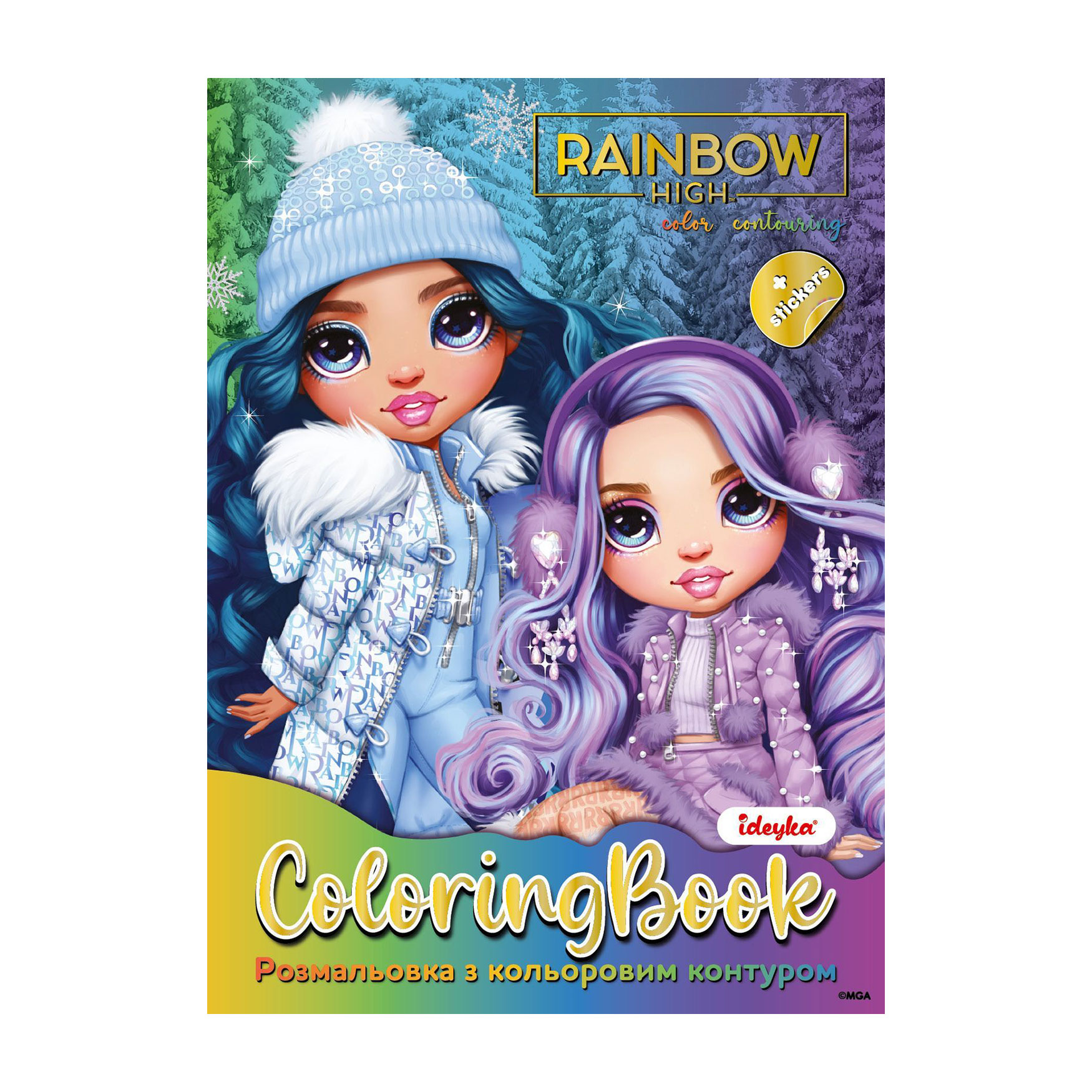 Книжка-розмальовка Ideyka Rainbow High Winter Break, 21*29 см (LCB34)