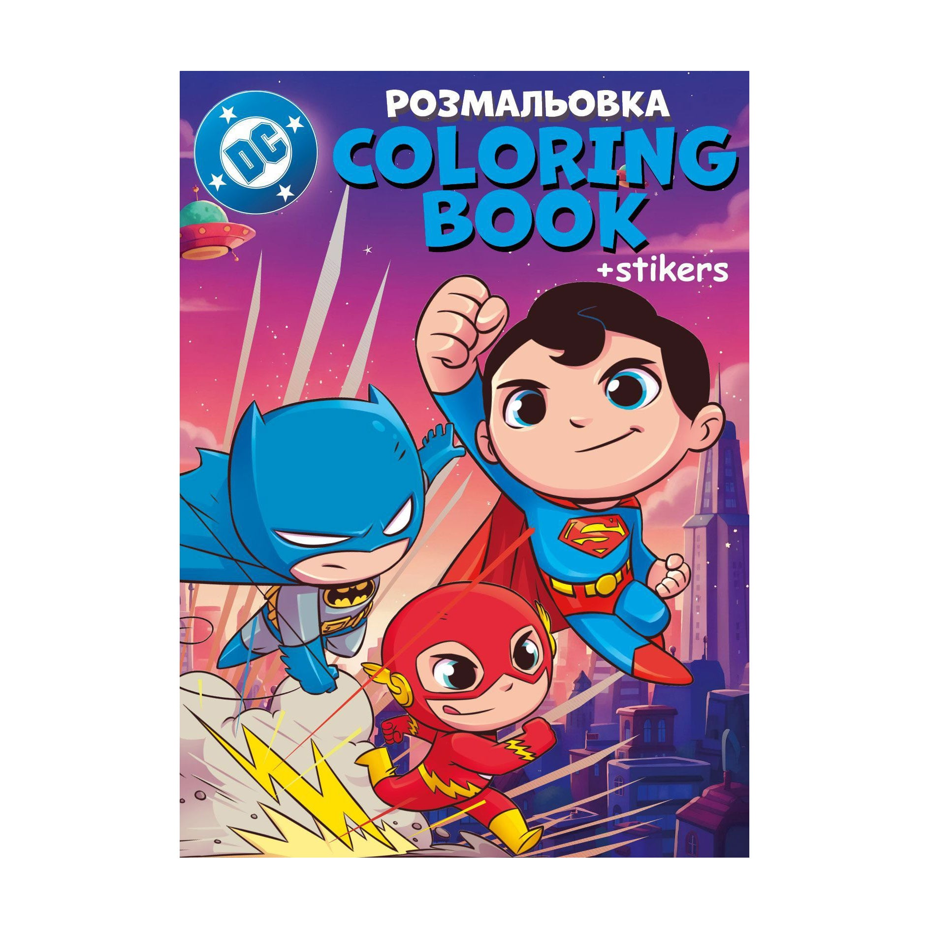 Книжка-розмальовка Ideyka Super Friends зі стикерами, 21*29 см (LCB40)