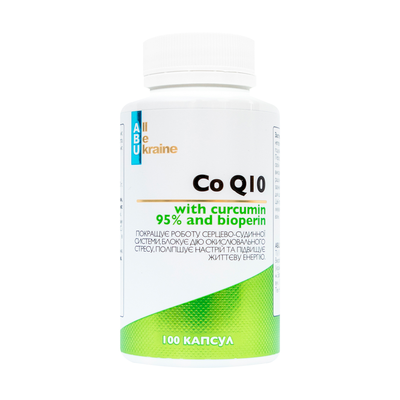 Коензим Q10 ABU - All Be Ukraine CoQ10 60 mg With Curcumin 95% And Bioperin з куркурміном 95% та біоперином, 60 мг, 100 капсул
