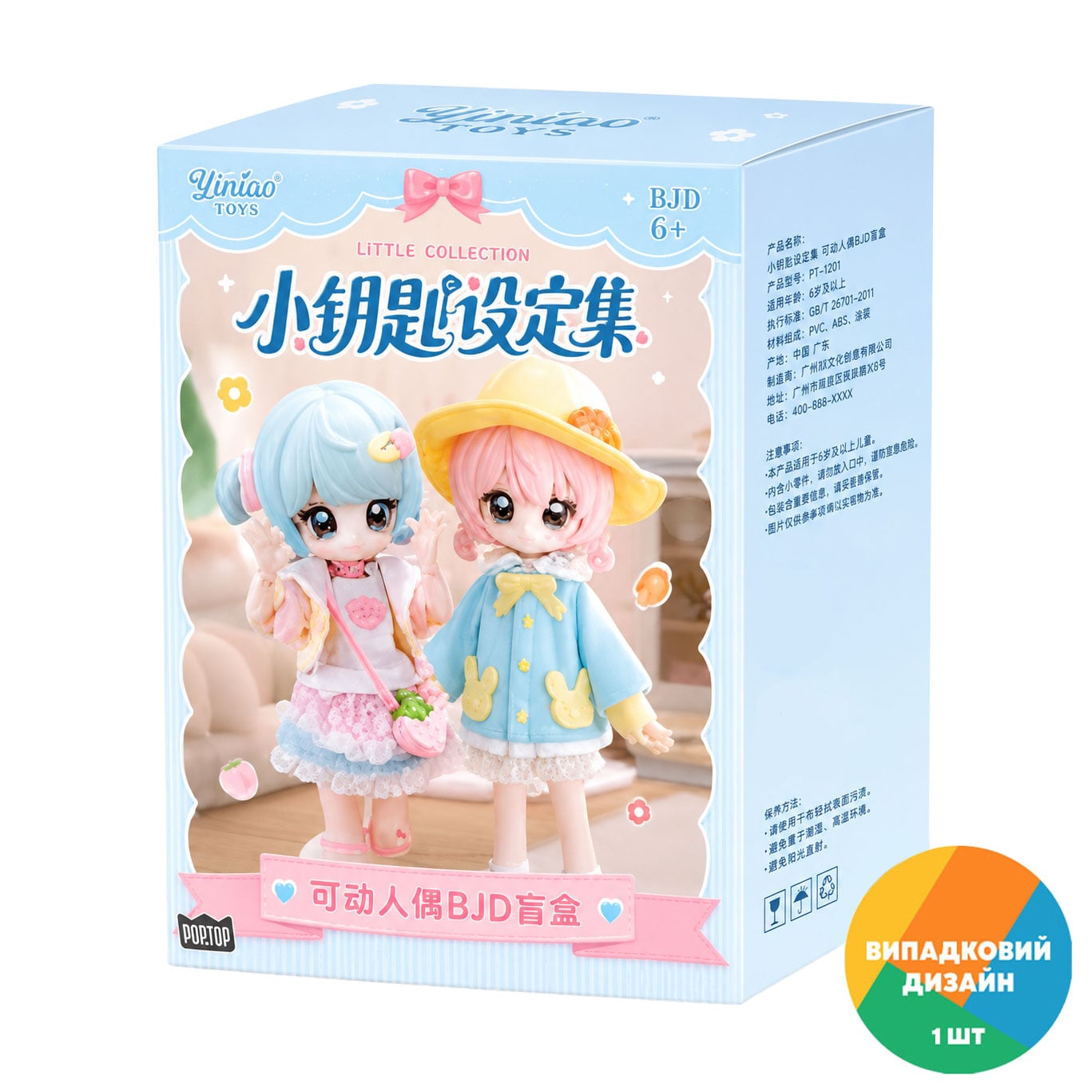 Колекційна лялька-сюрприз Pop Top BJD Jotoys Ключик щастя, від 6 років (LU-202501)