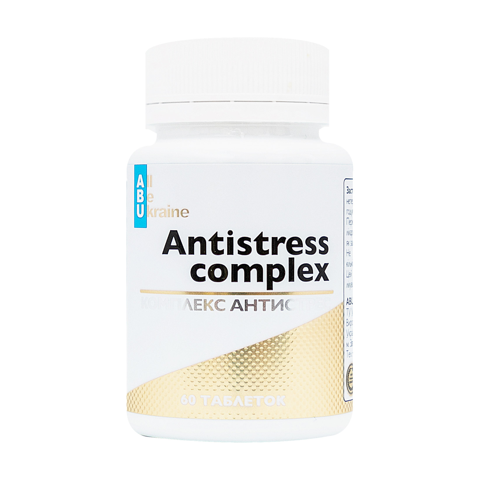 Комплекс антистрес ABU - All Be Ukraine Antistress Complex, 60 таблеток