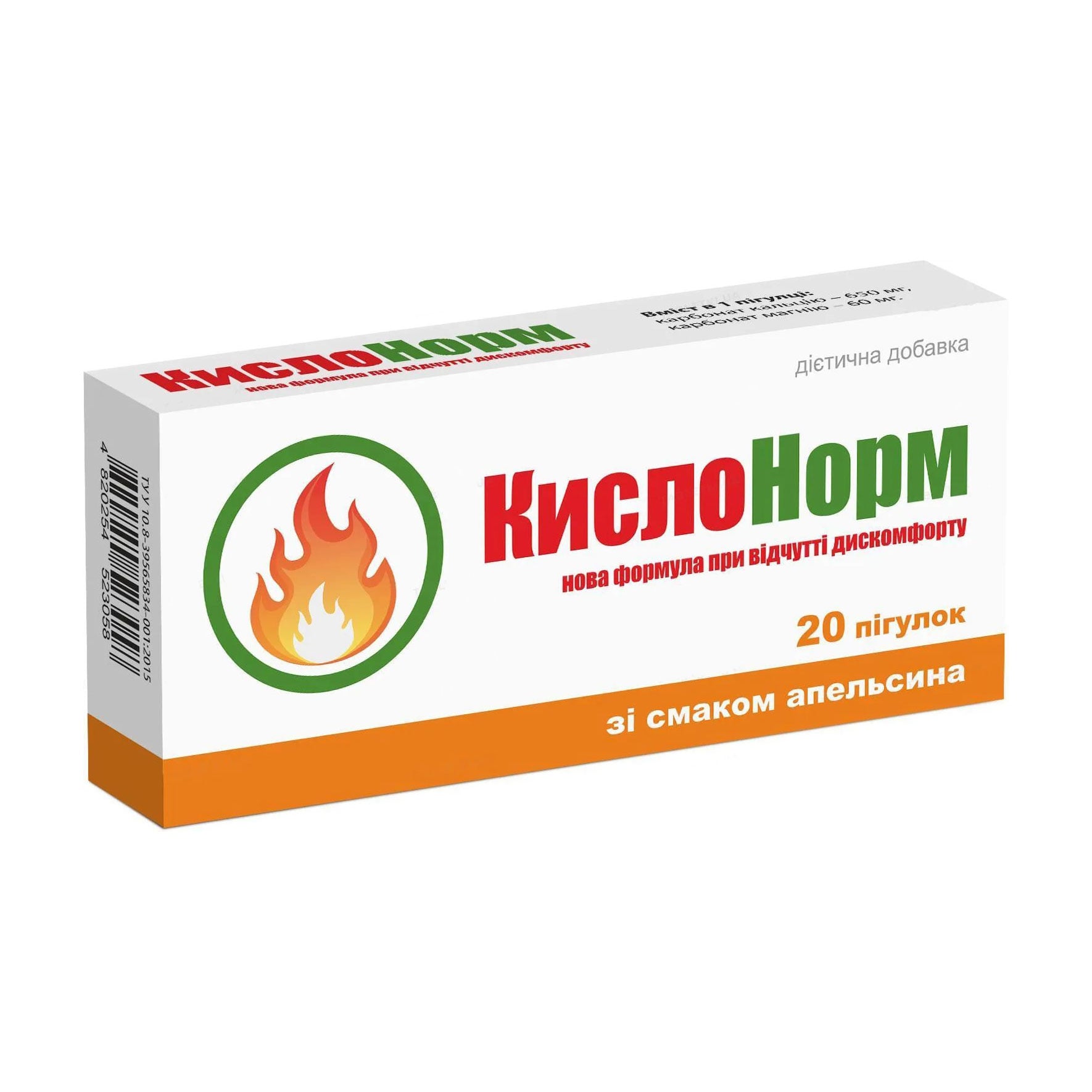 Комплекс для покращення засвоєння їжі та попередження процесу порушення кислотності Аптека Гаєвського КислоНорм, зі смаком апельсину, 20 шт