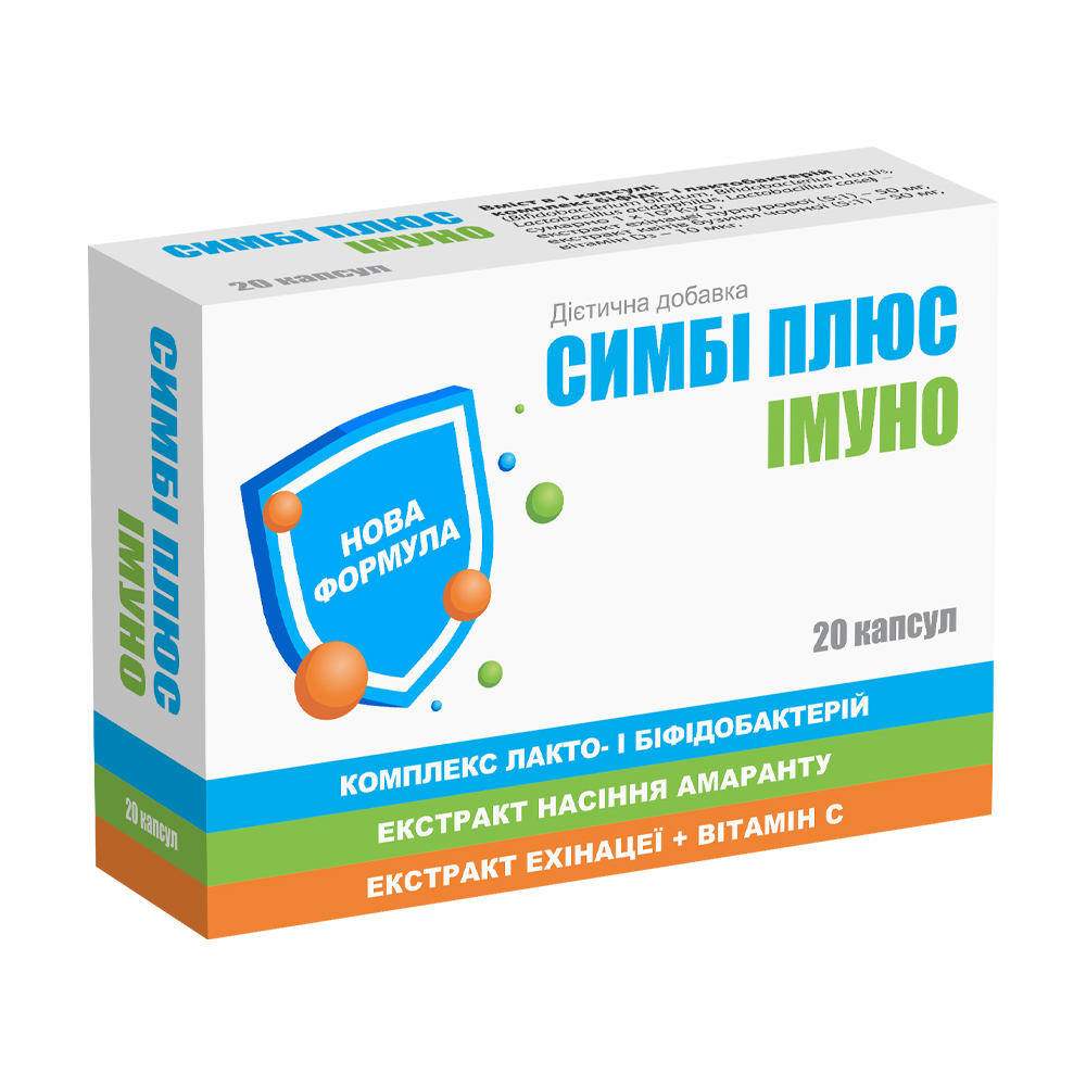 Комплекс для шлунково-кишкового тракту Симбі Плюс Імуно, 20 капсул