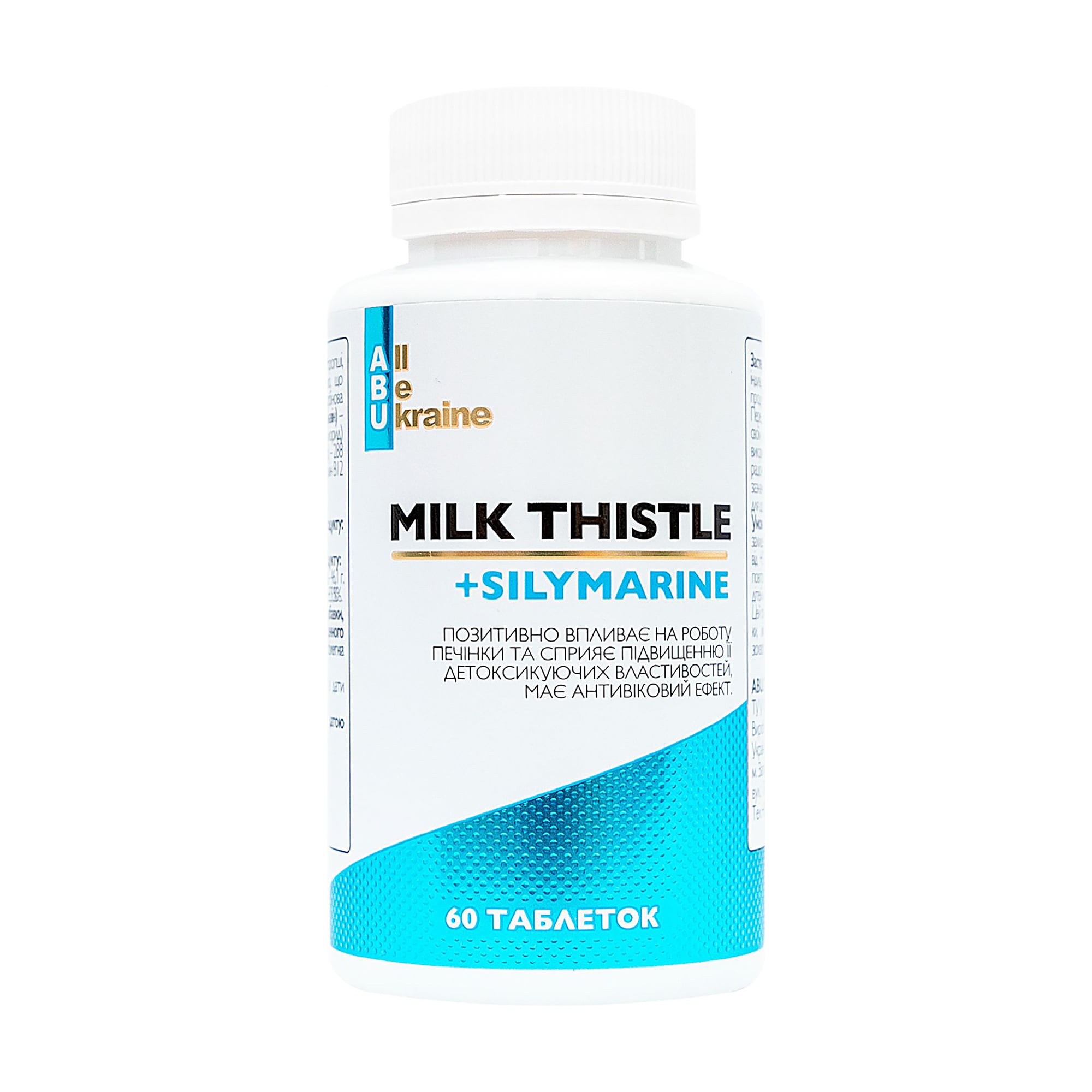 Комплекс рослинних екстрактів ABU - All Be Ukraine Milk Thistle + Silymarine з розторопшою та вітамінами групи B, 60 таблеток